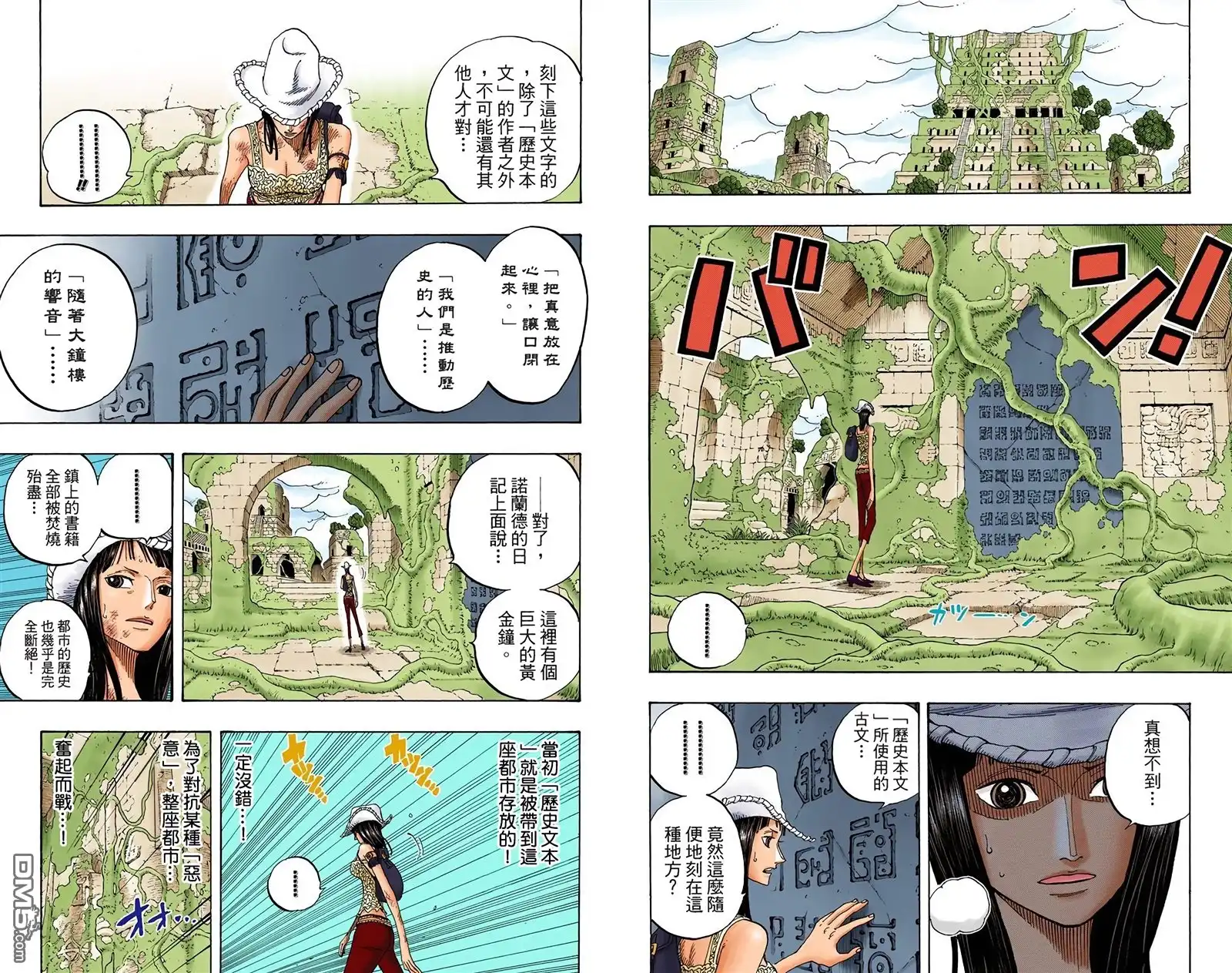 海贼王 全彩版29卷 第74页