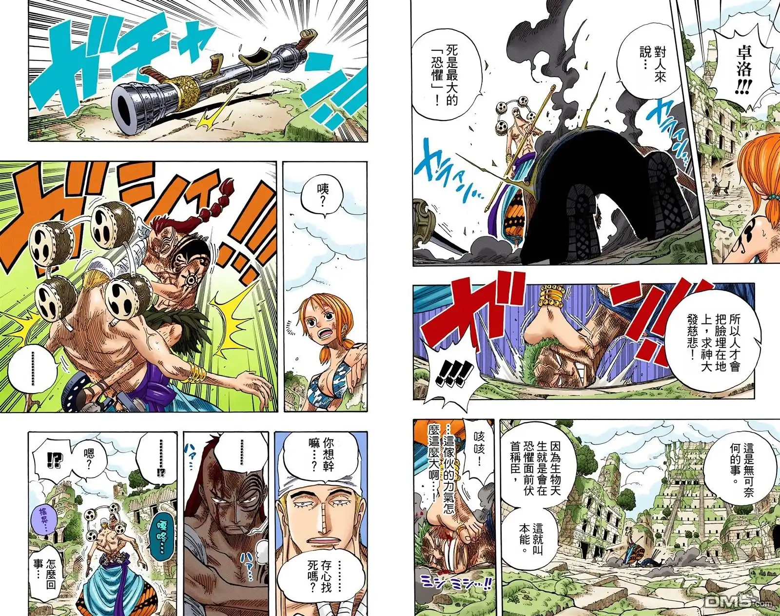 海贼王 全彩版29卷 第109页