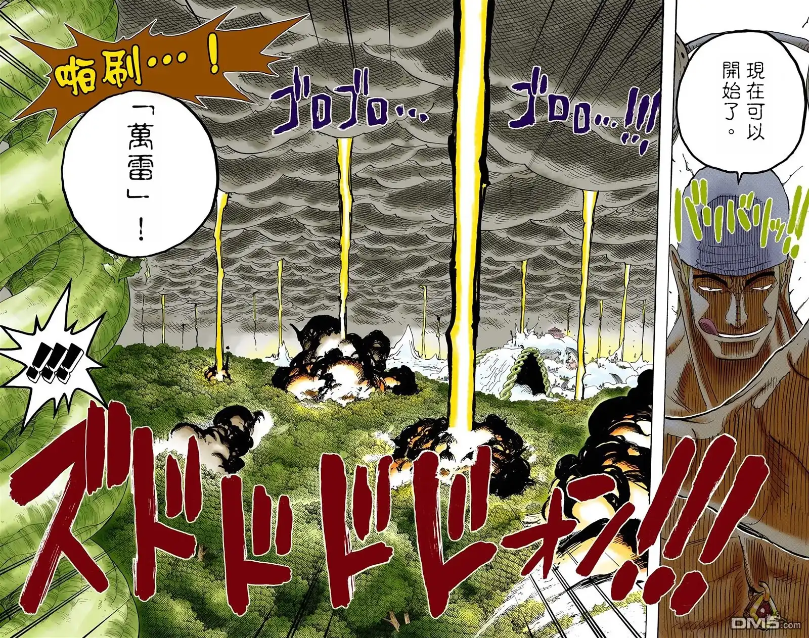 海贼王 全彩版30卷 第101页