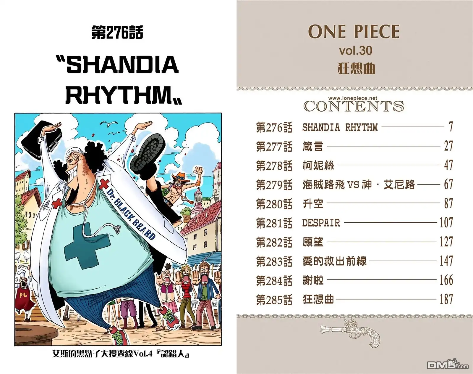 海贼王 全彩版30卷 第2页