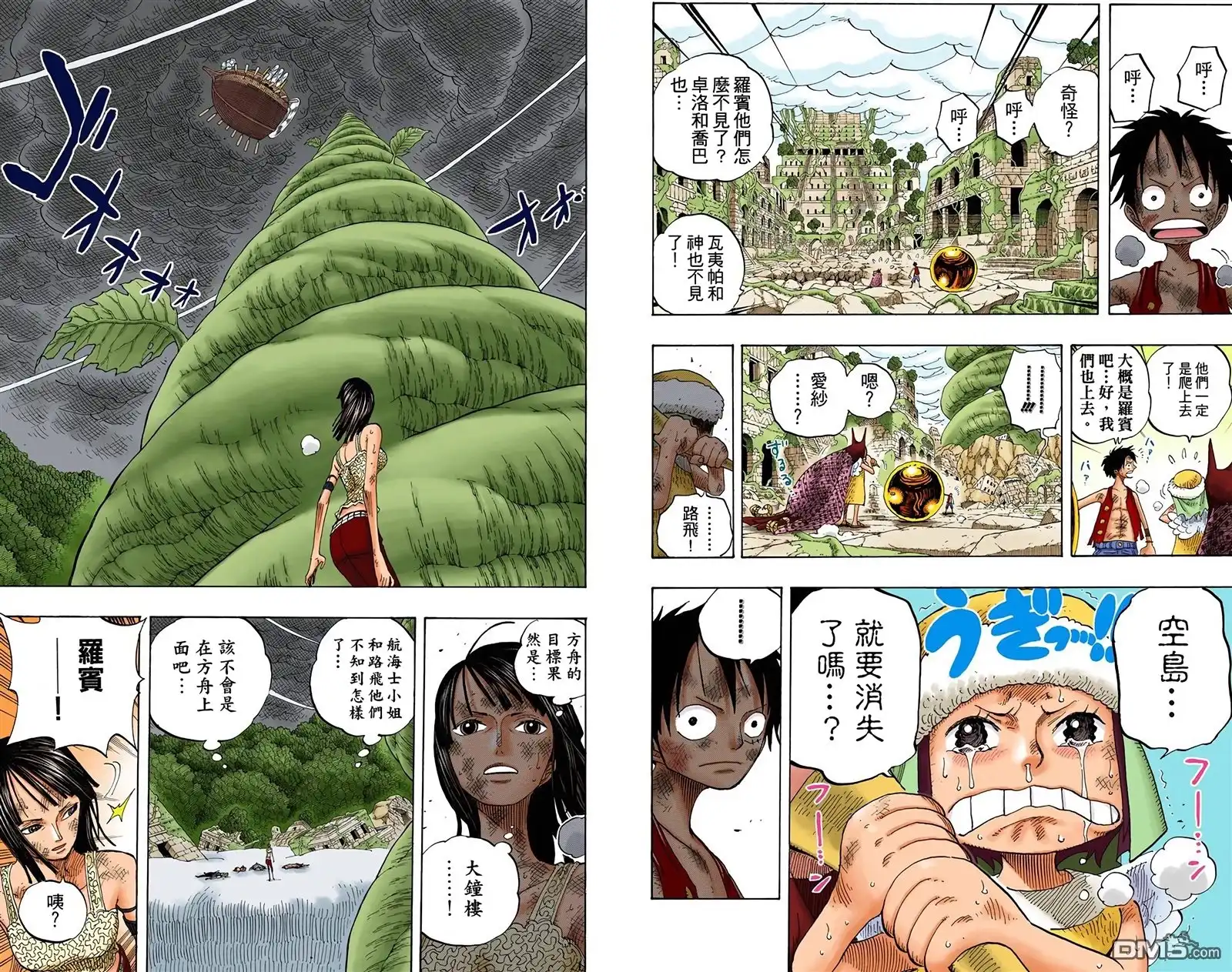 海贼王 全彩版30卷 第96页