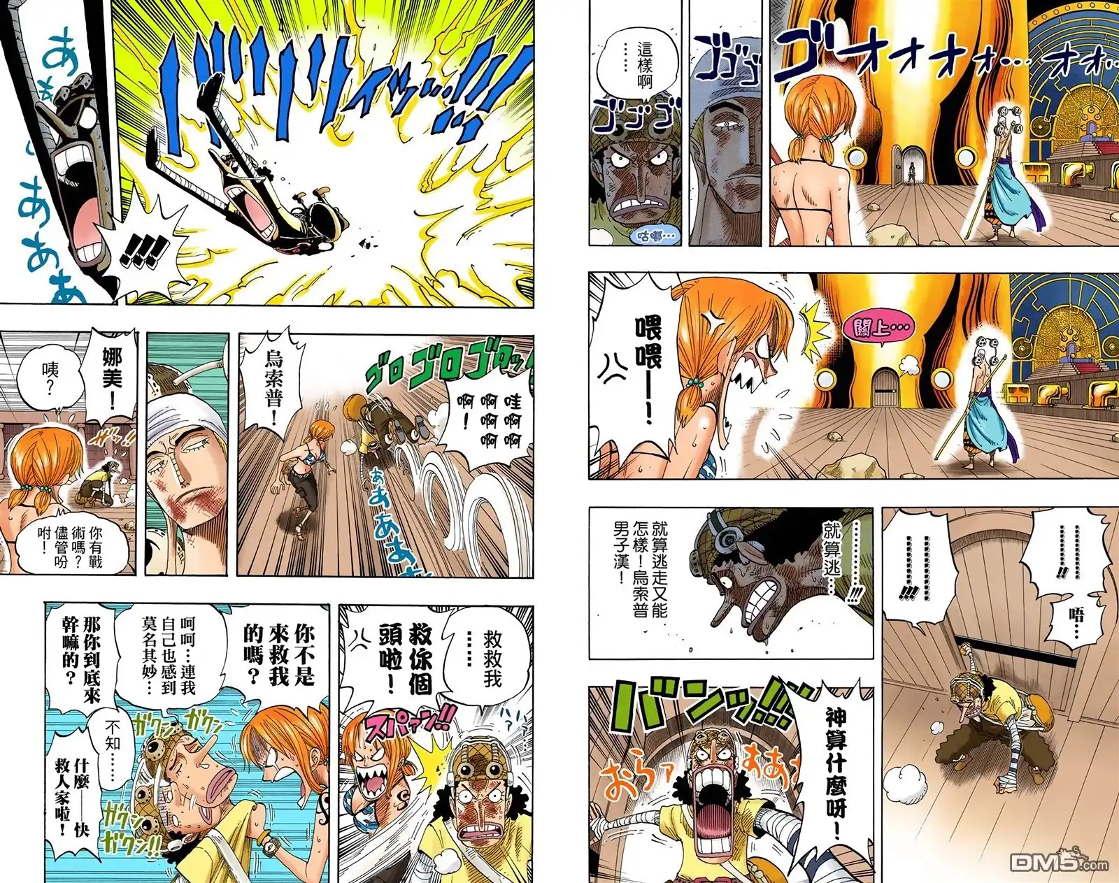 海贼王 全彩版30卷 第84页
