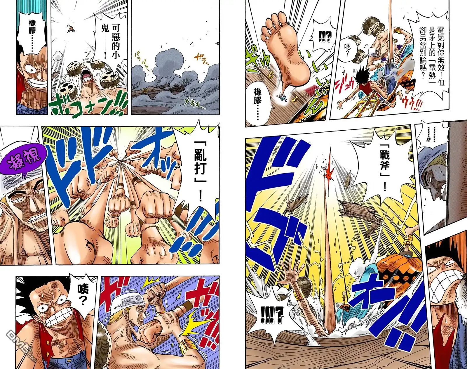 海贼王 全彩版30卷 第48页