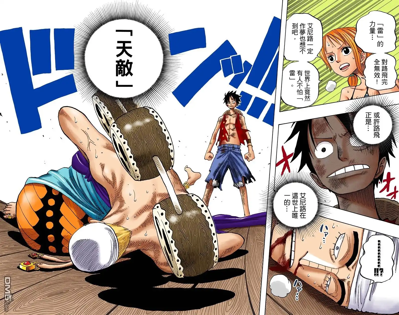 海贼王 全彩版30卷 第41页
