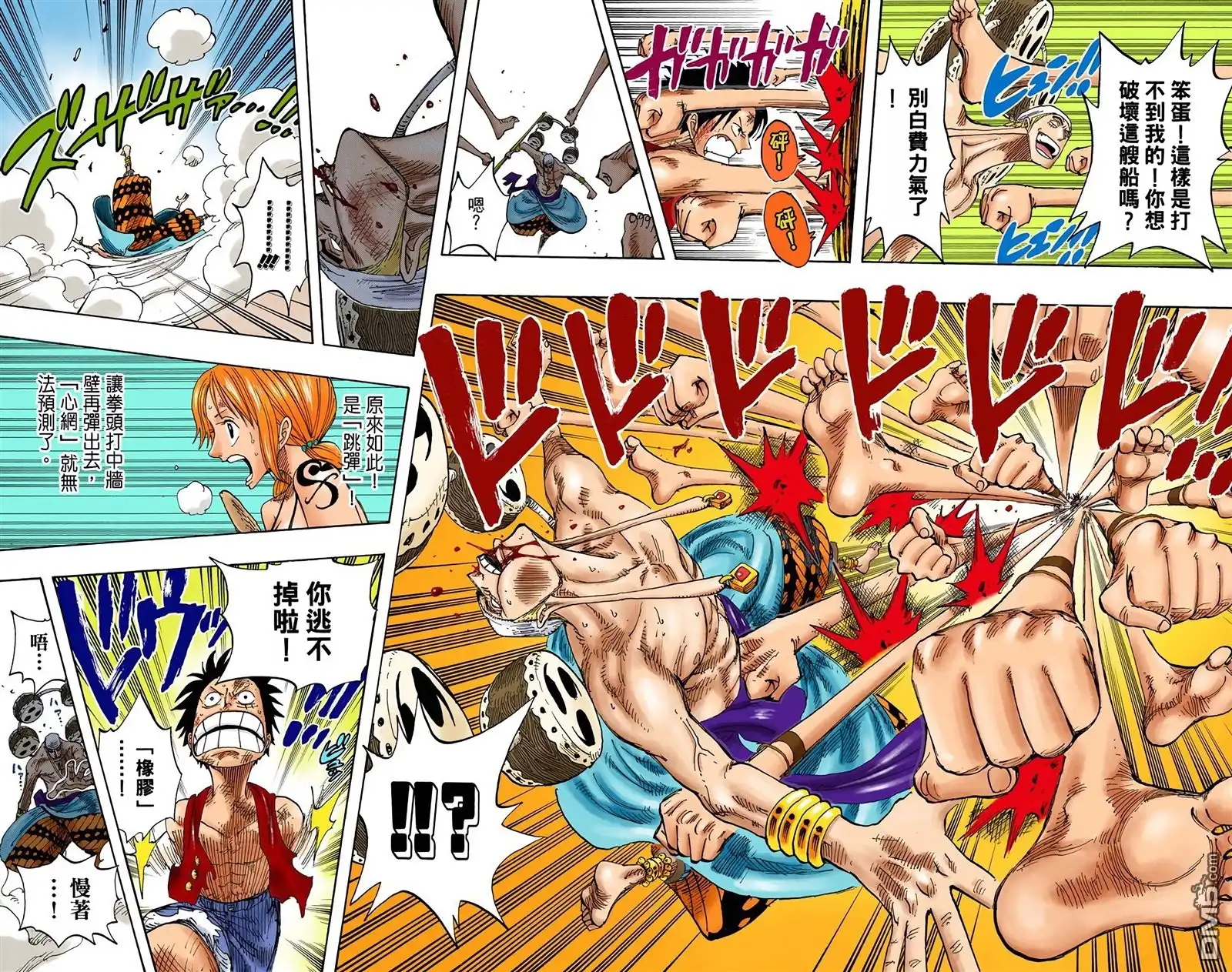 海贼王 全彩版30卷 第60页