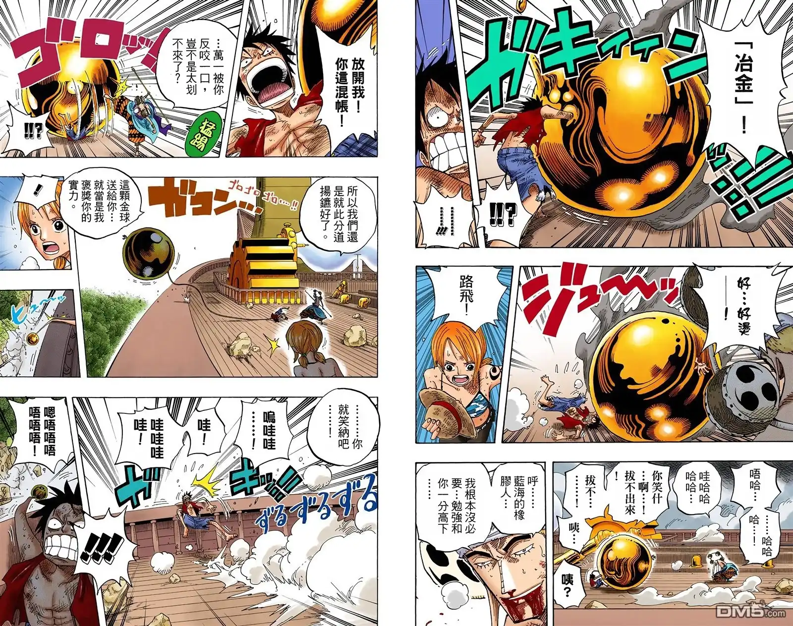 海贼王 全彩版30卷 第67页