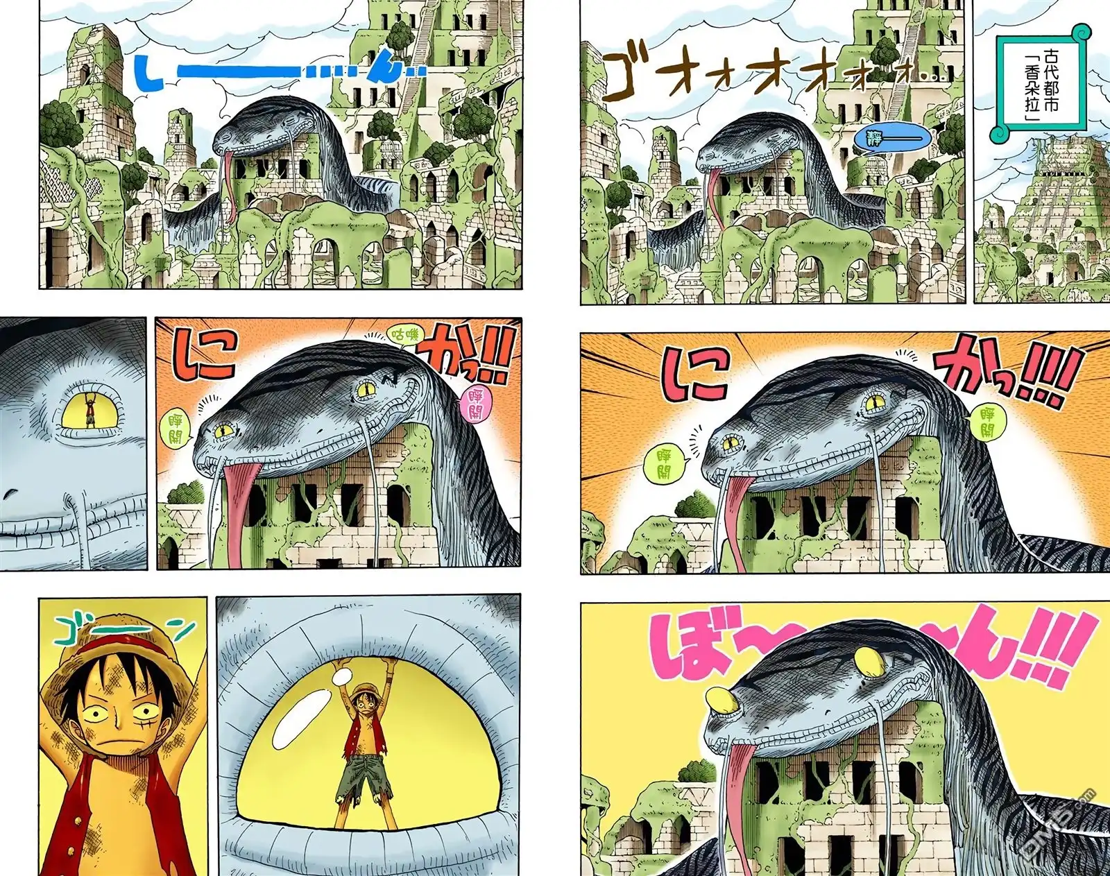 海贼王 全彩版30卷 第16页