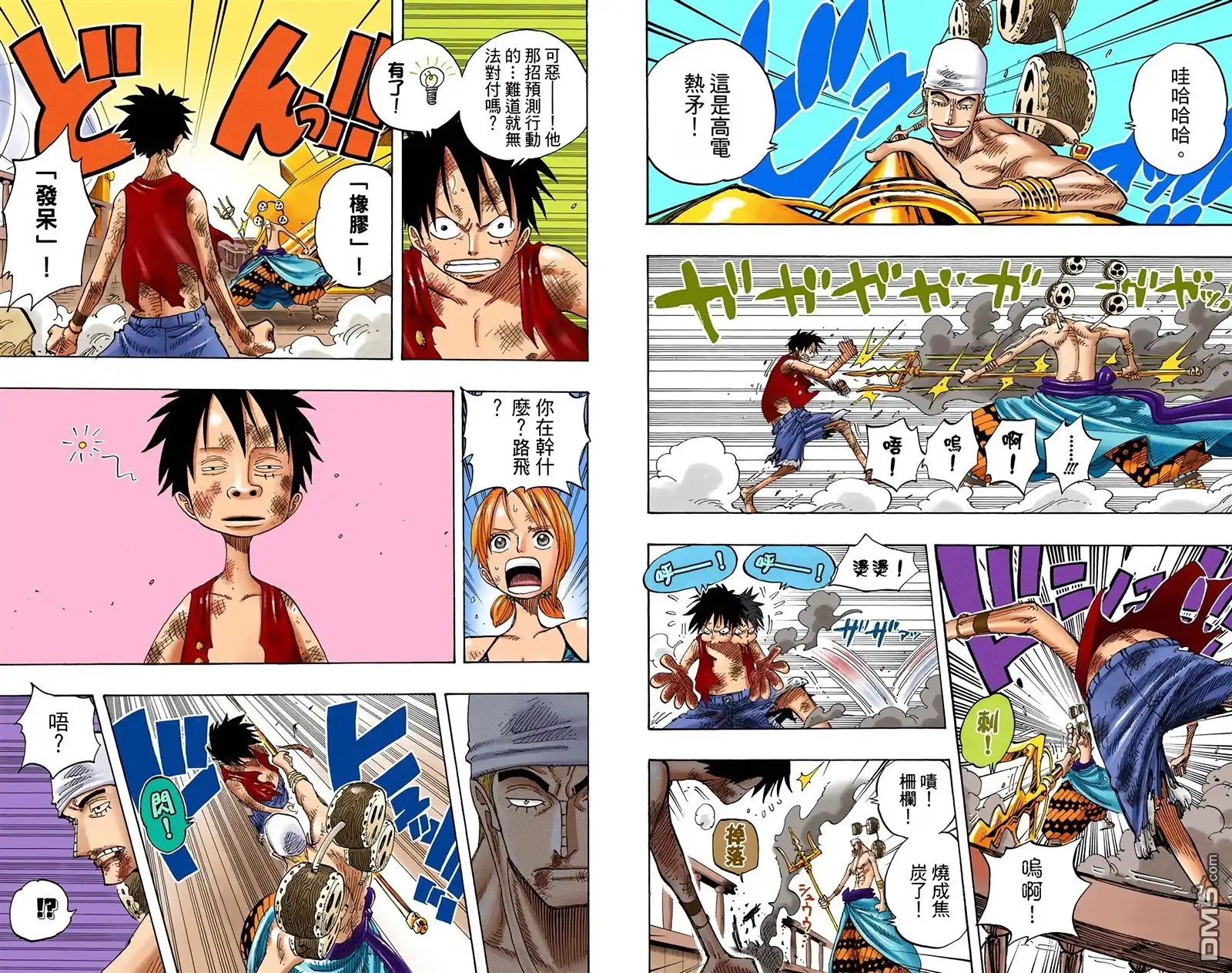 海贼王 全彩版30卷 第58页