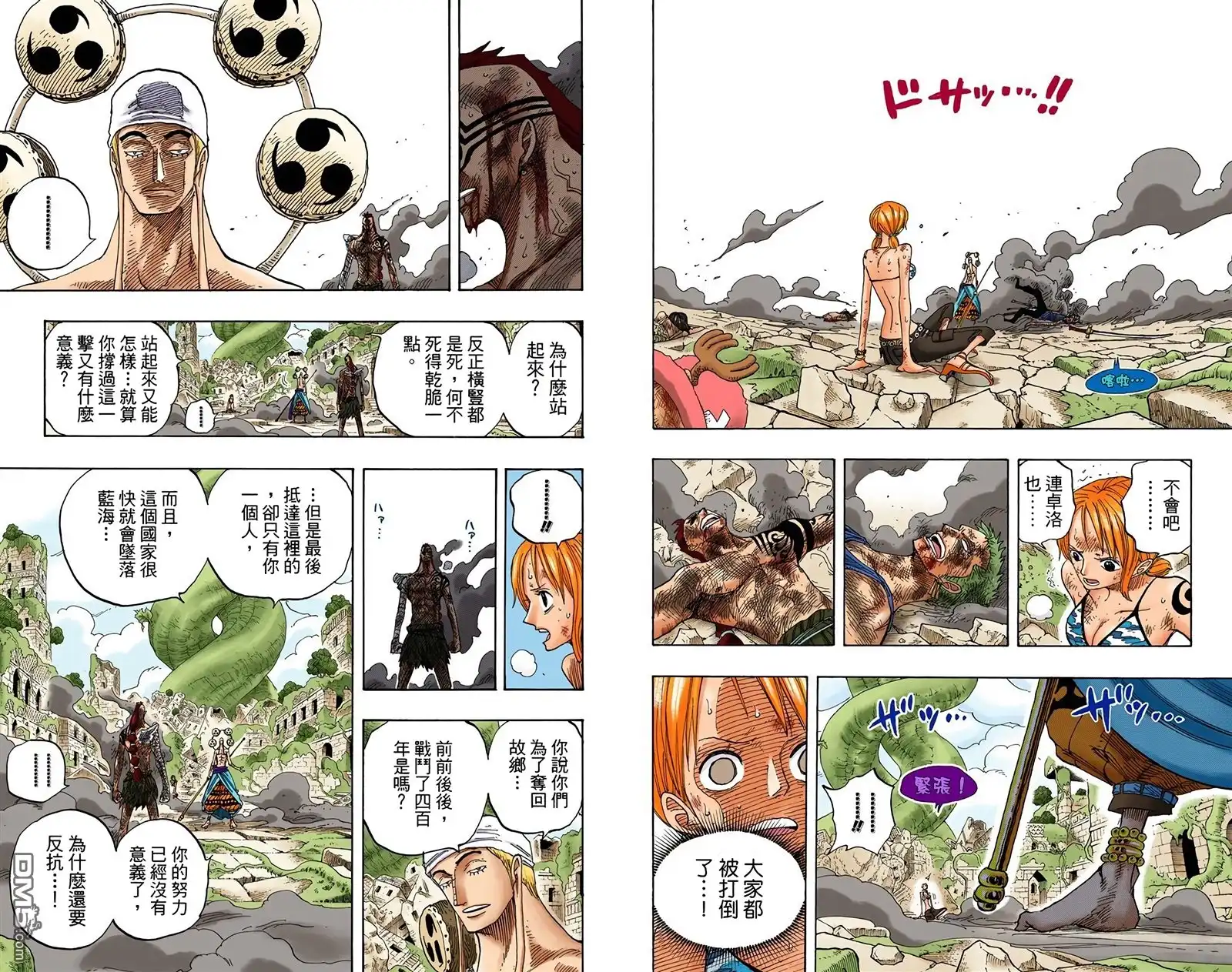 海贼王 全彩版30卷 第7页