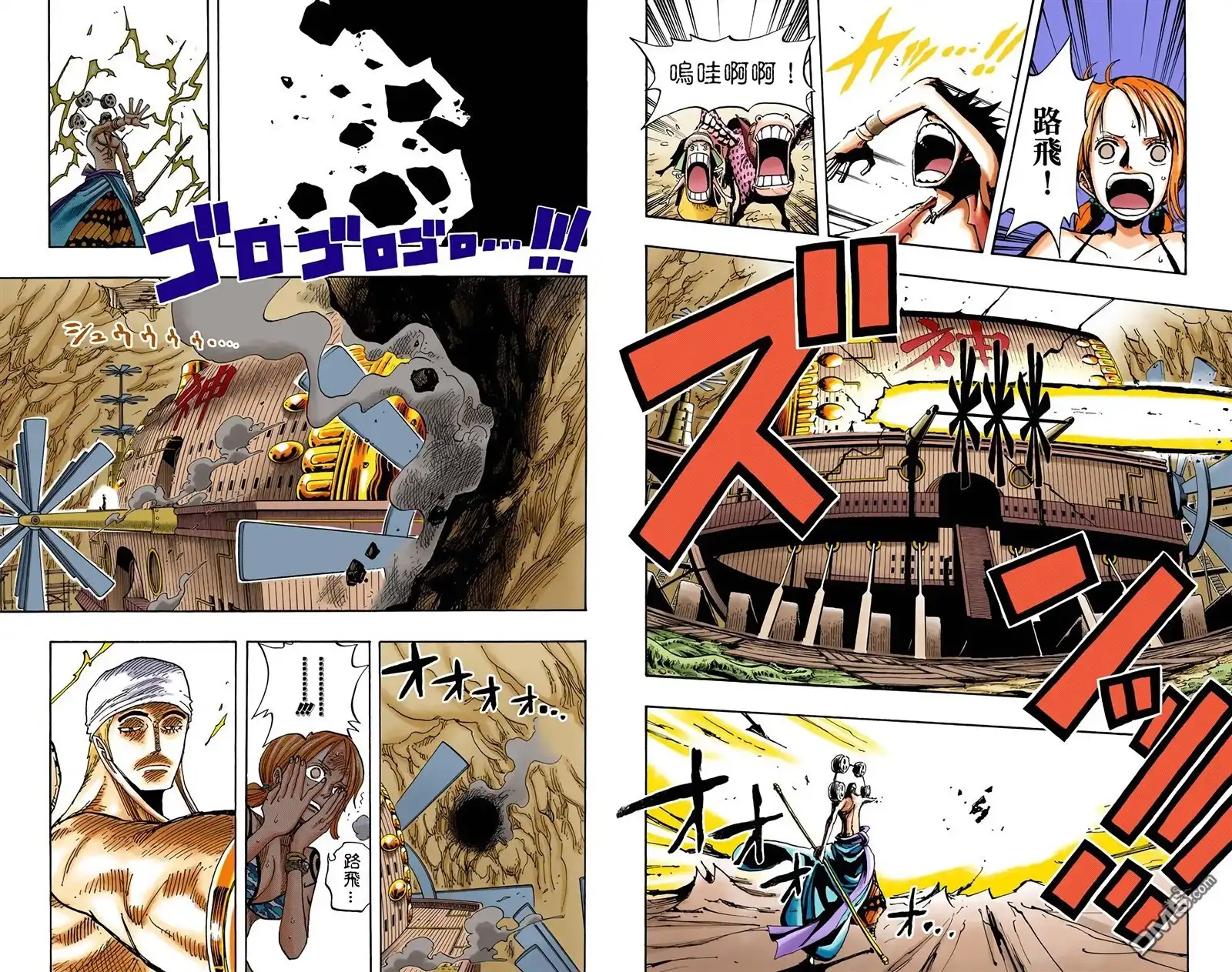 海贼王 全彩版30卷 第37页