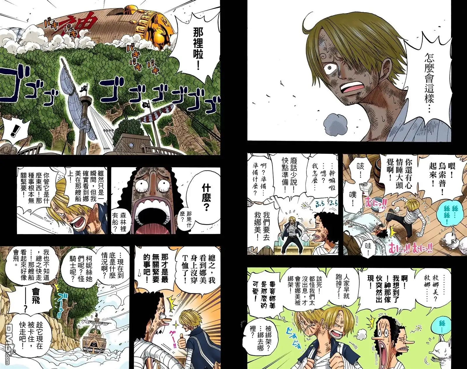 海贼王 全彩版30卷 第73页