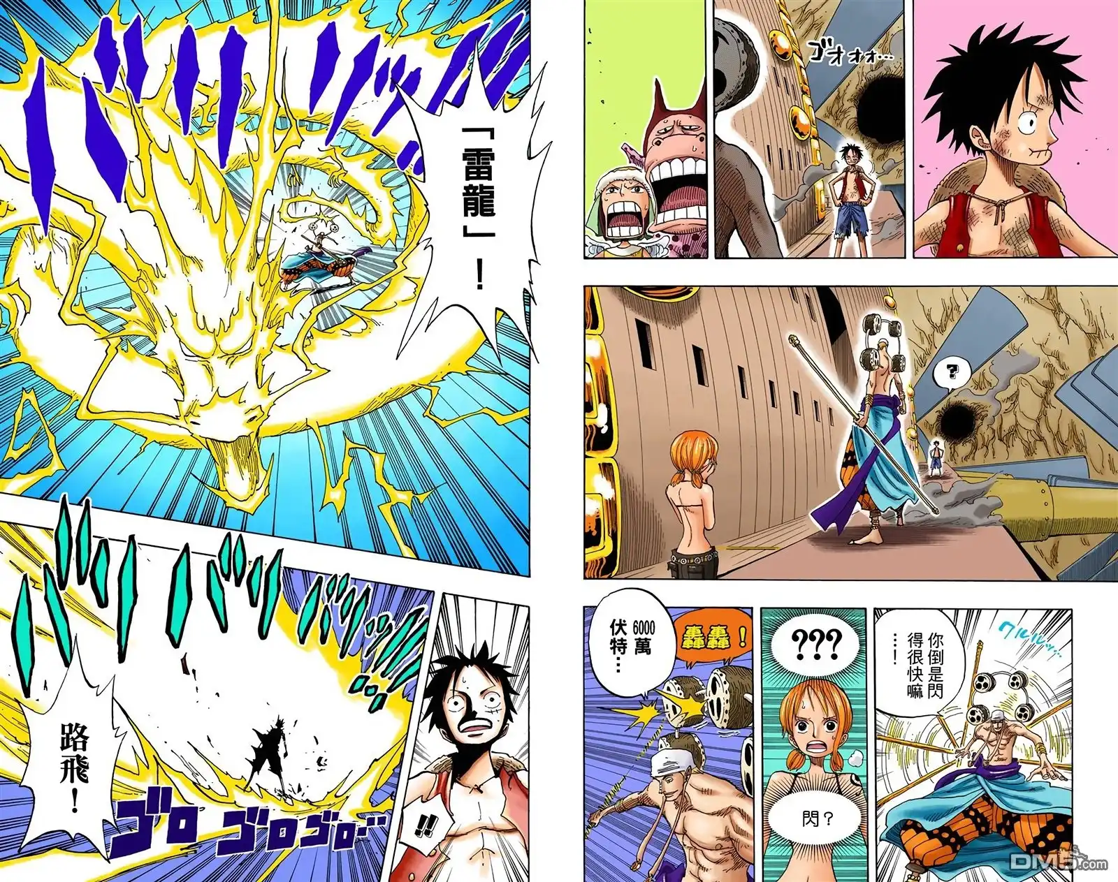 海贼王 全彩版30卷 第38页