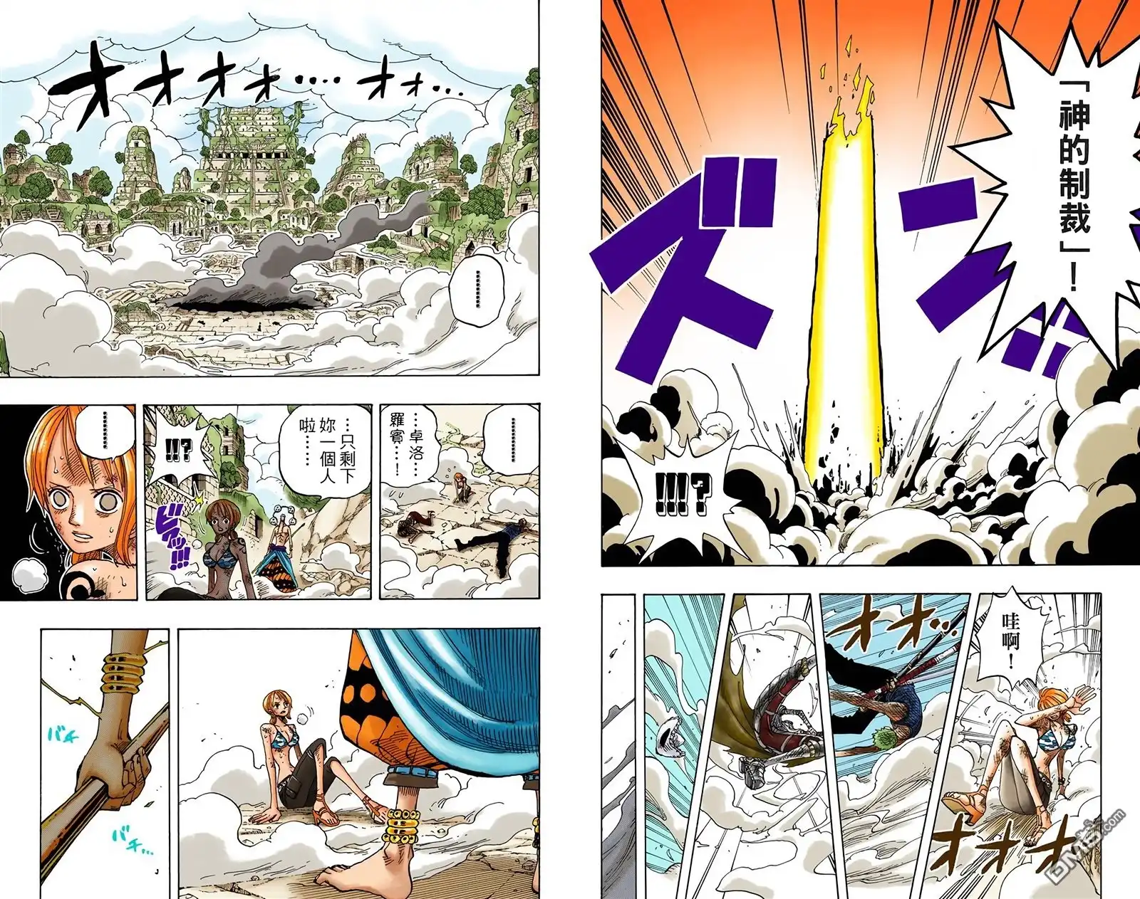海贼王 全彩版30卷 第9页