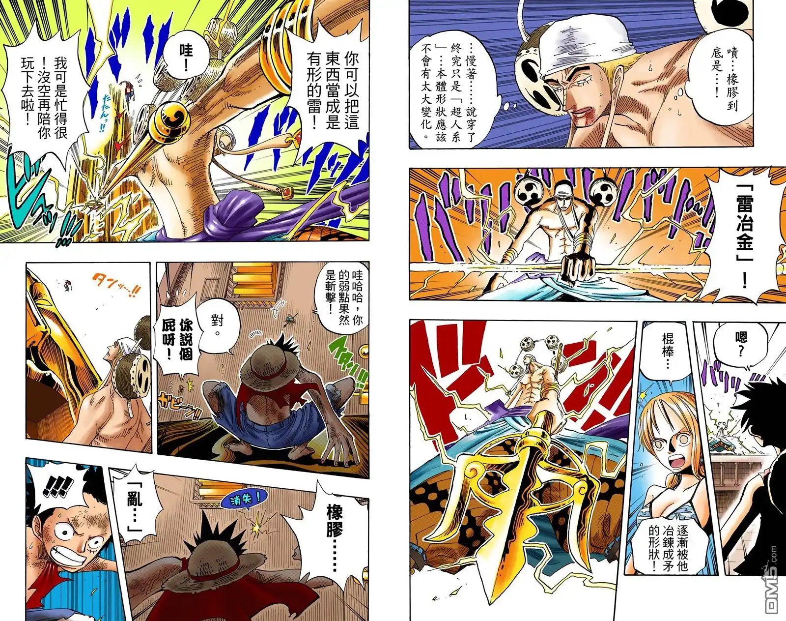 海贼王 全彩版30卷 第46页