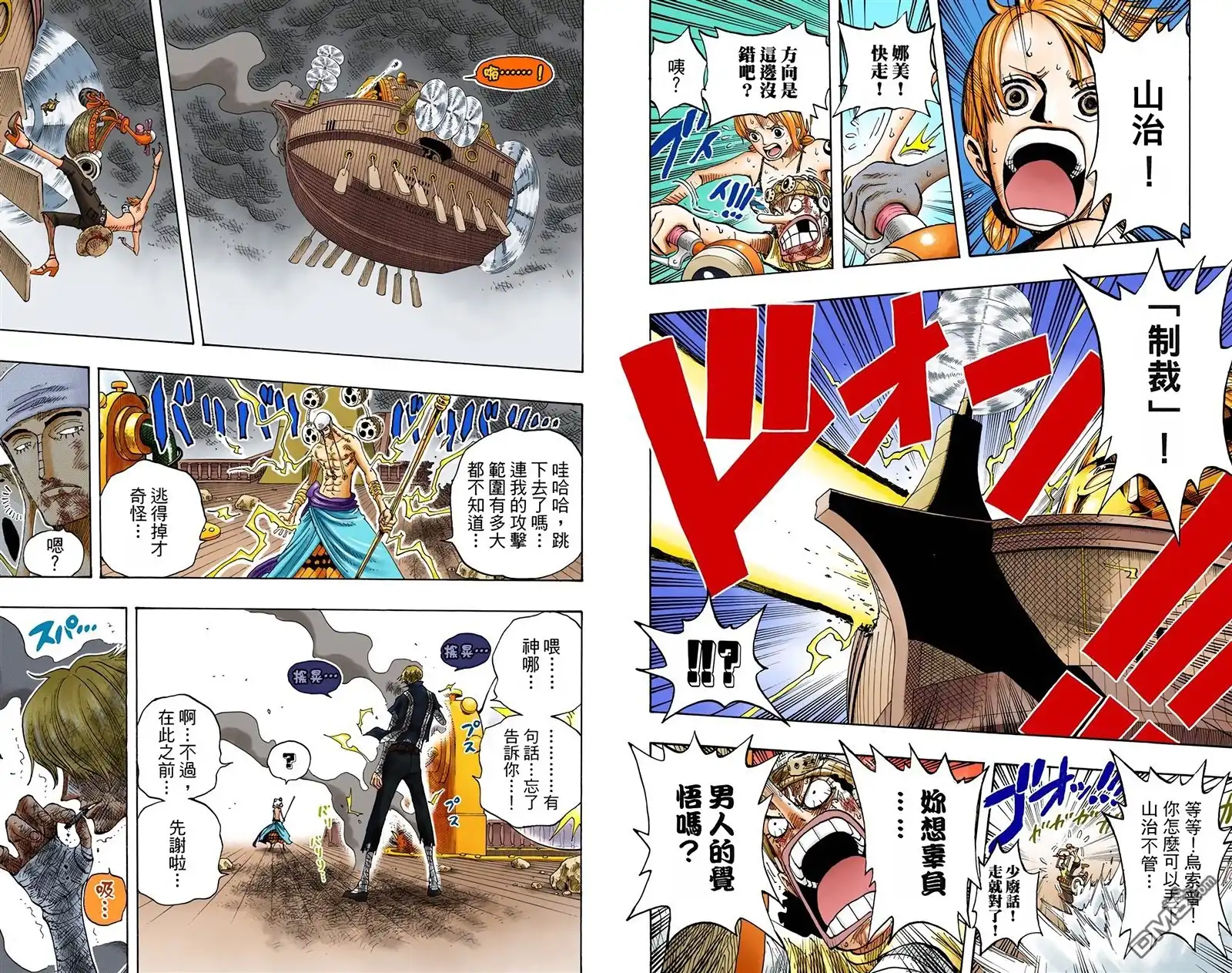 海贼王 全彩版30卷 第89页