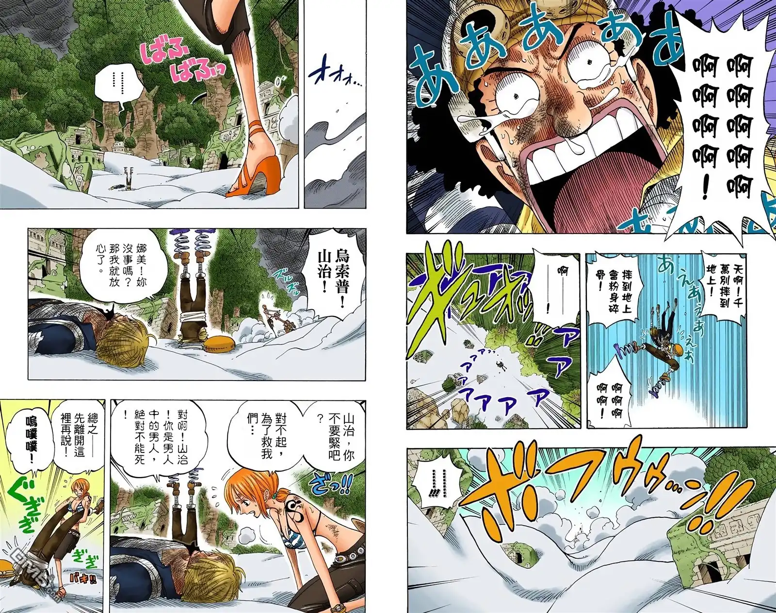 海贼王 全彩版30卷 第93页
