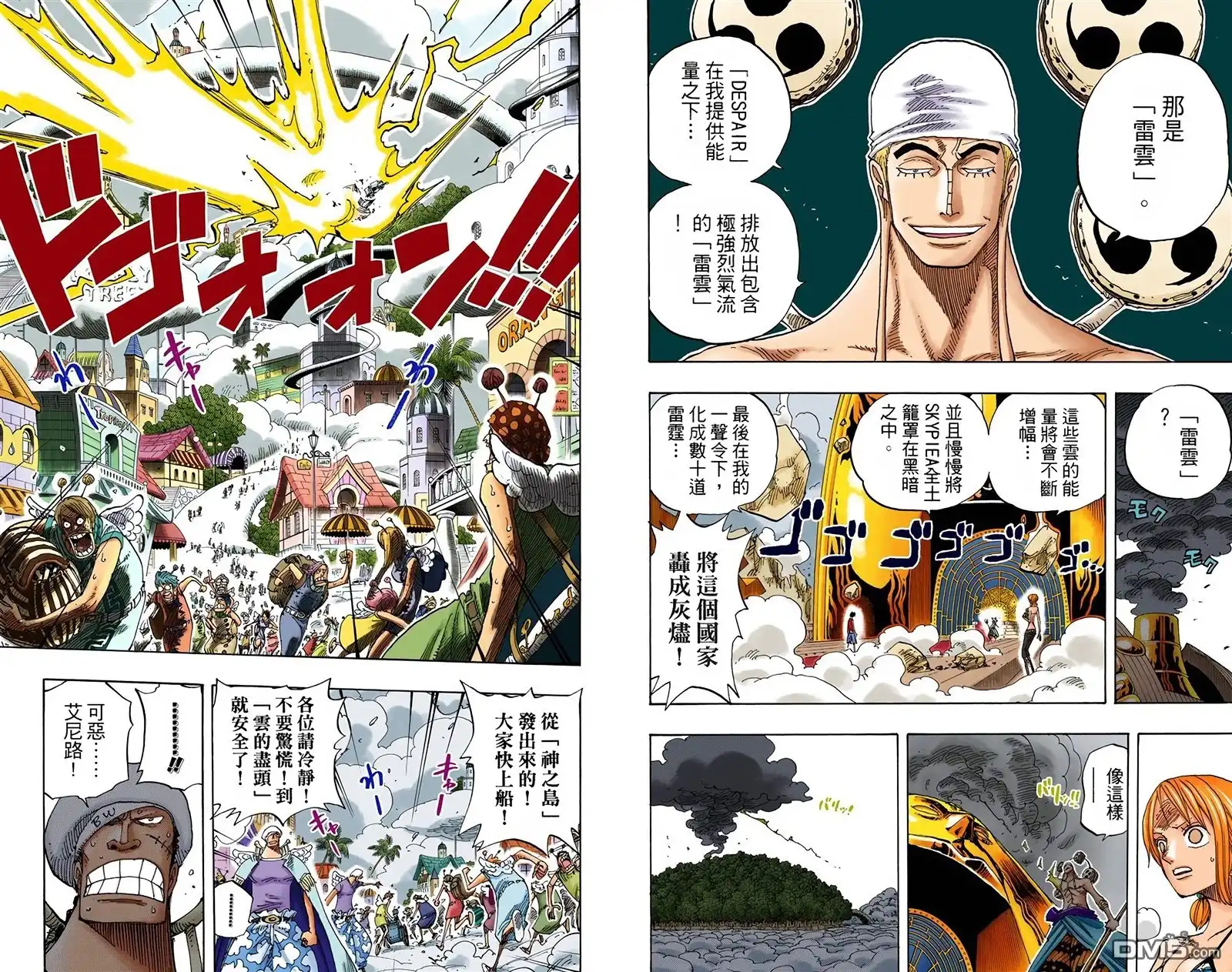 海贼王 全彩版30卷 第56页