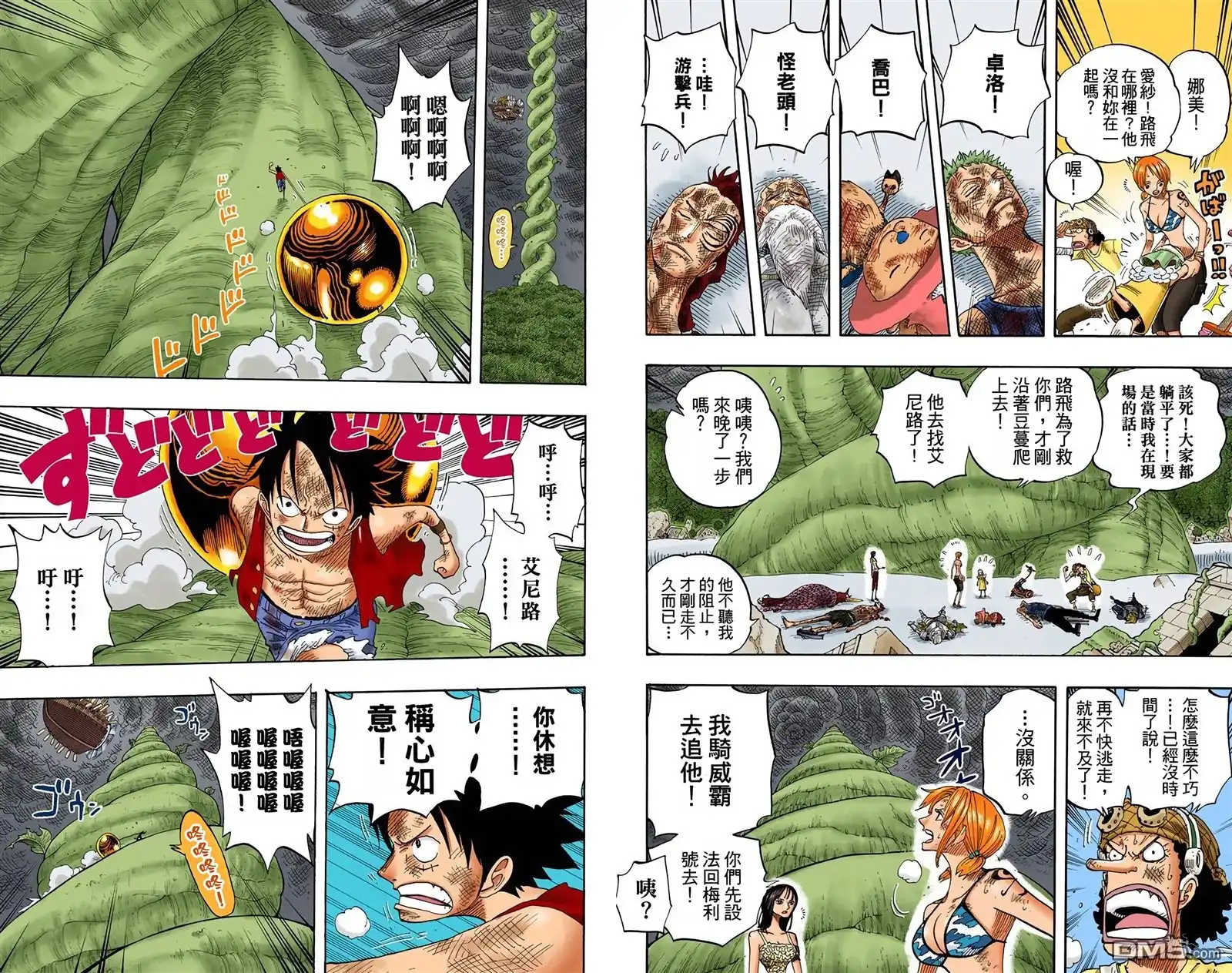 海贼王 全彩版30卷 第98页