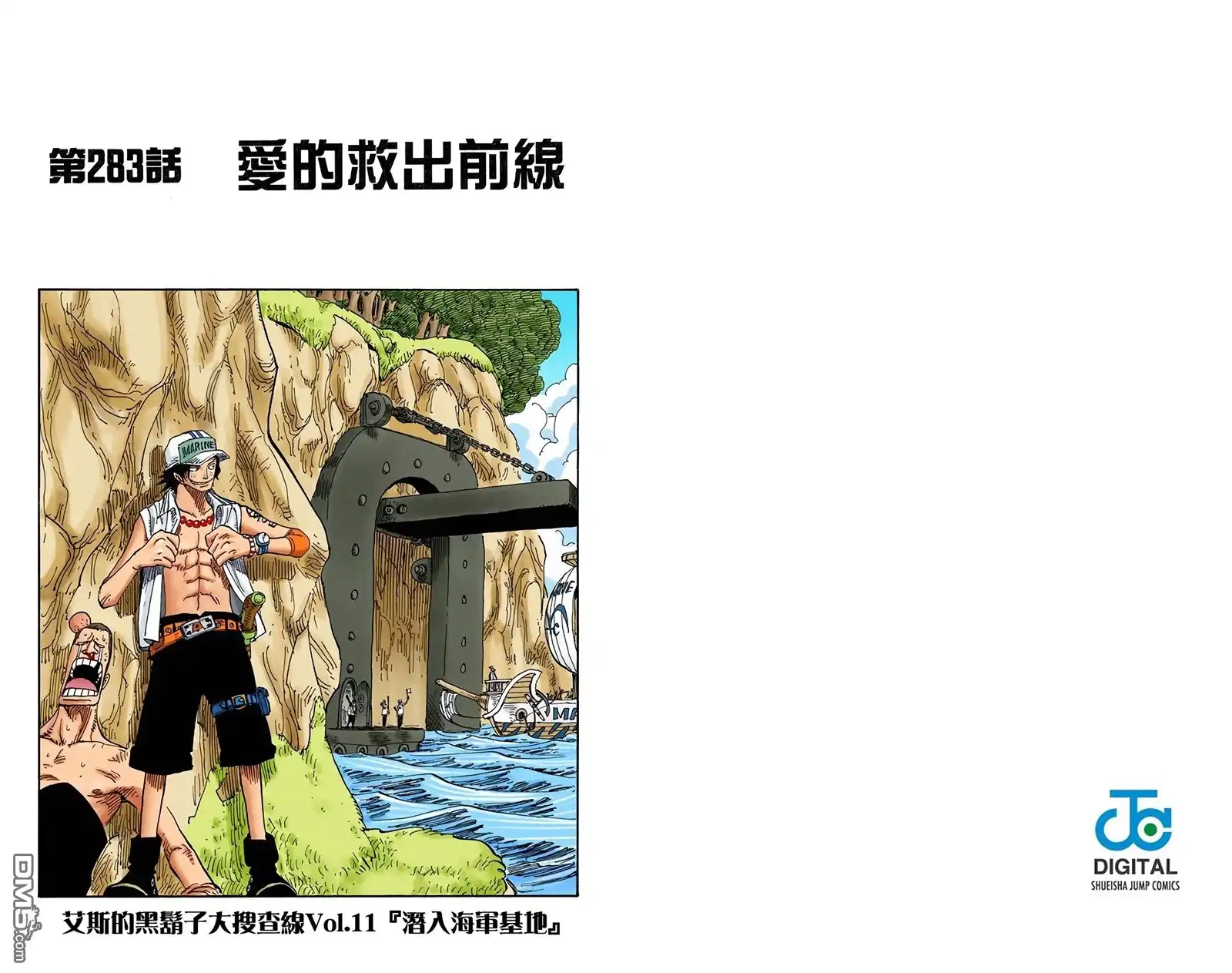 海贼王 全彩版30卷 第72页