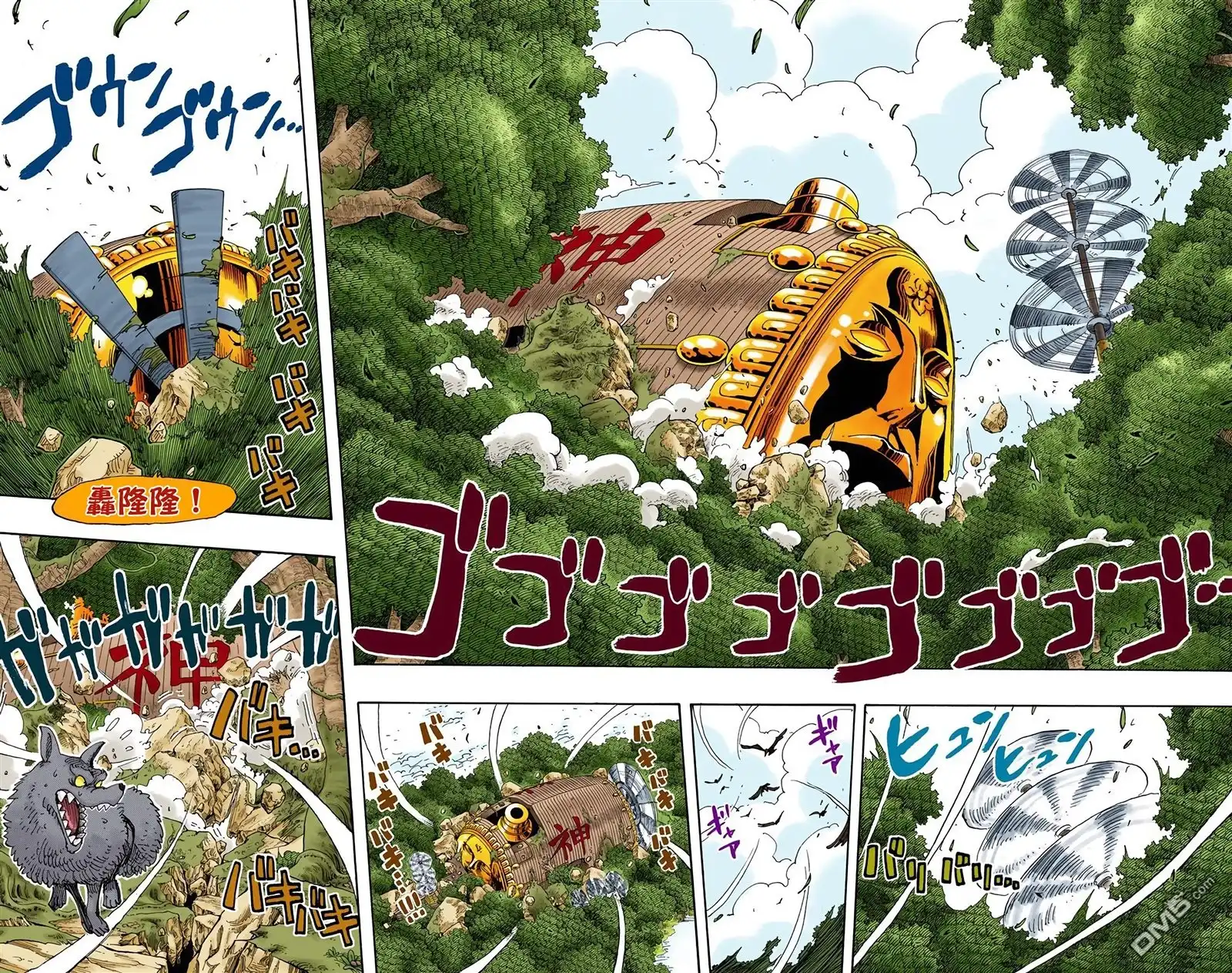海贼王 全彩版30卷 第53页