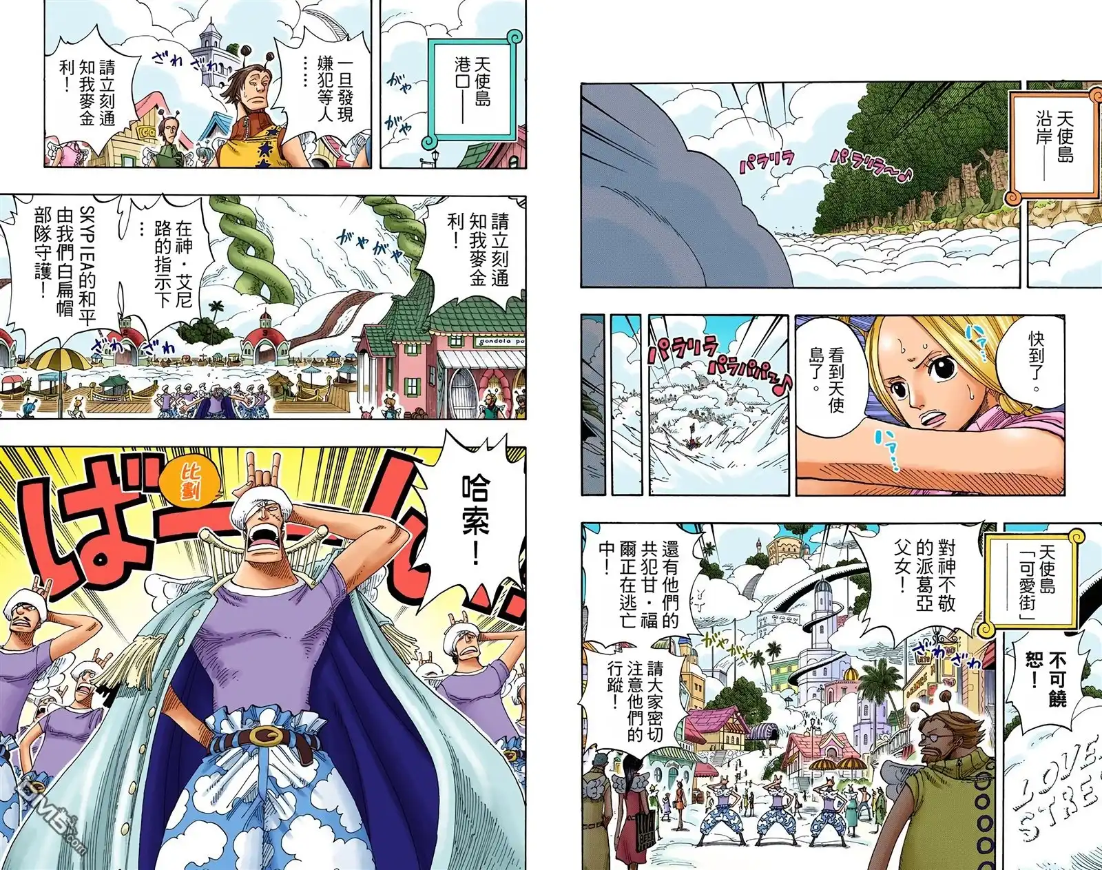 海贼王 全彩版30卷 第11页
