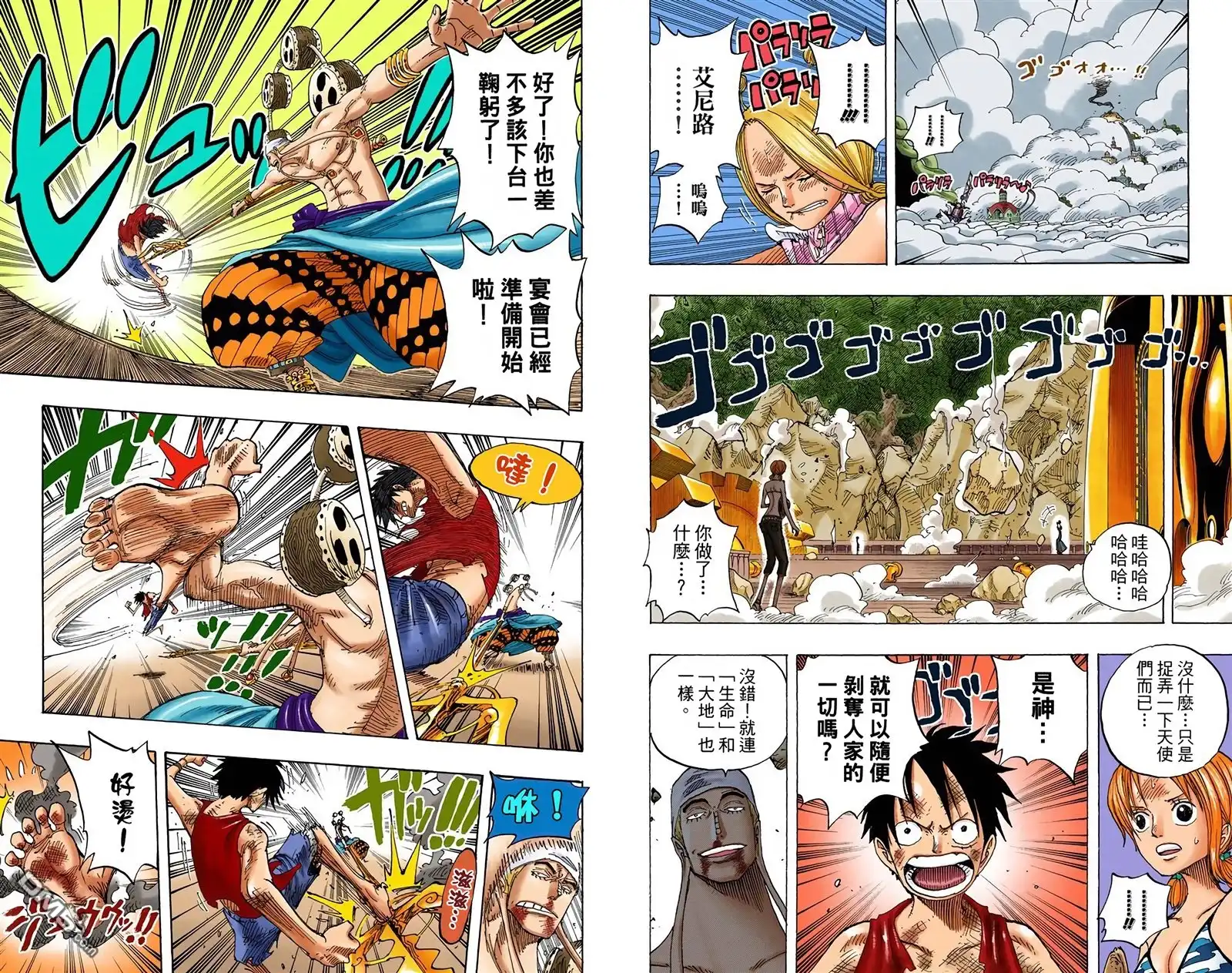 海贼王 全彩版30卷 第57页