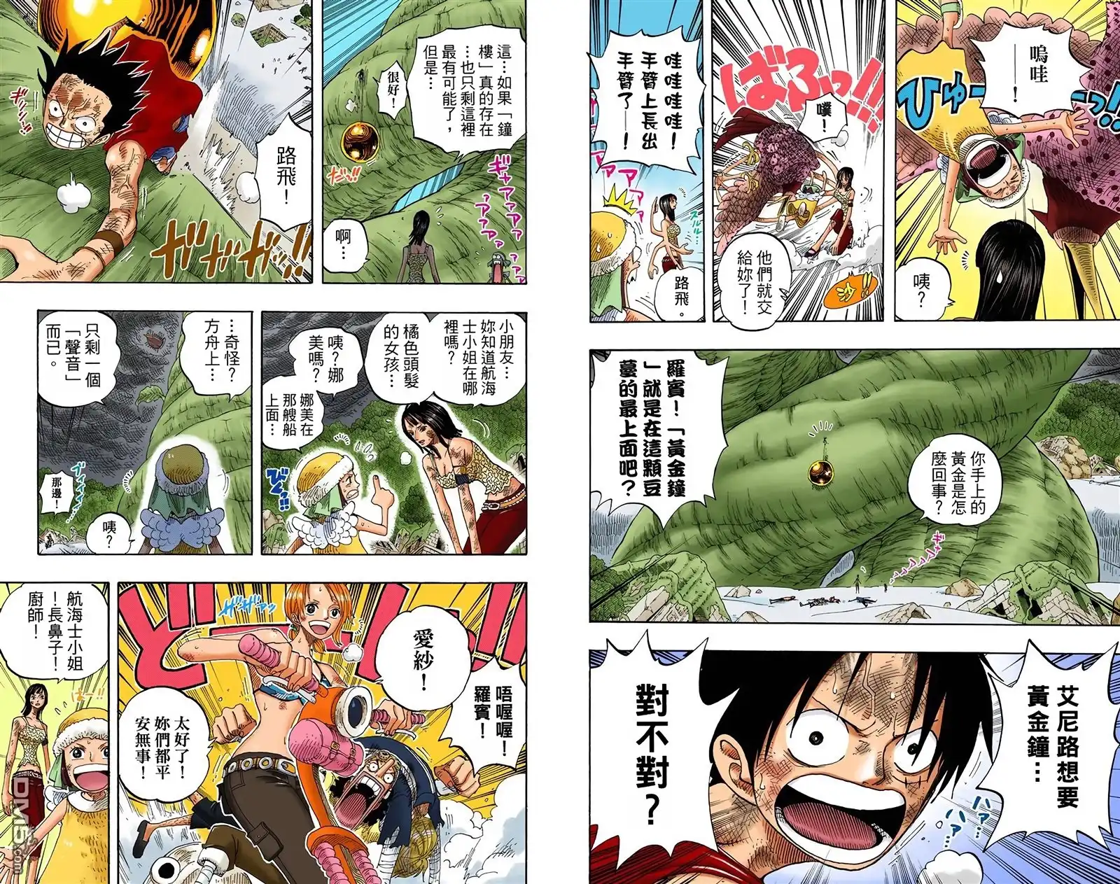 海贼王 全彩版30卷 第97页