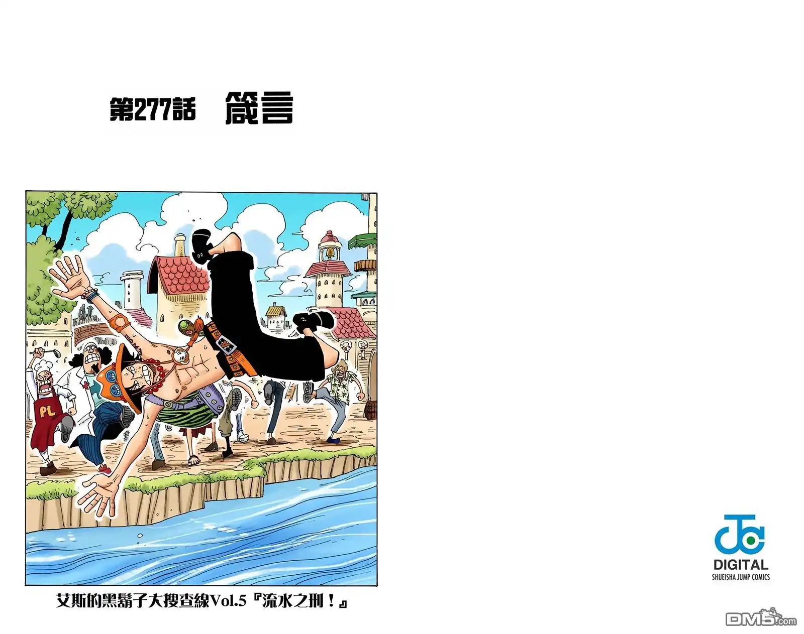 海贼王 全彩版30卷 第12页