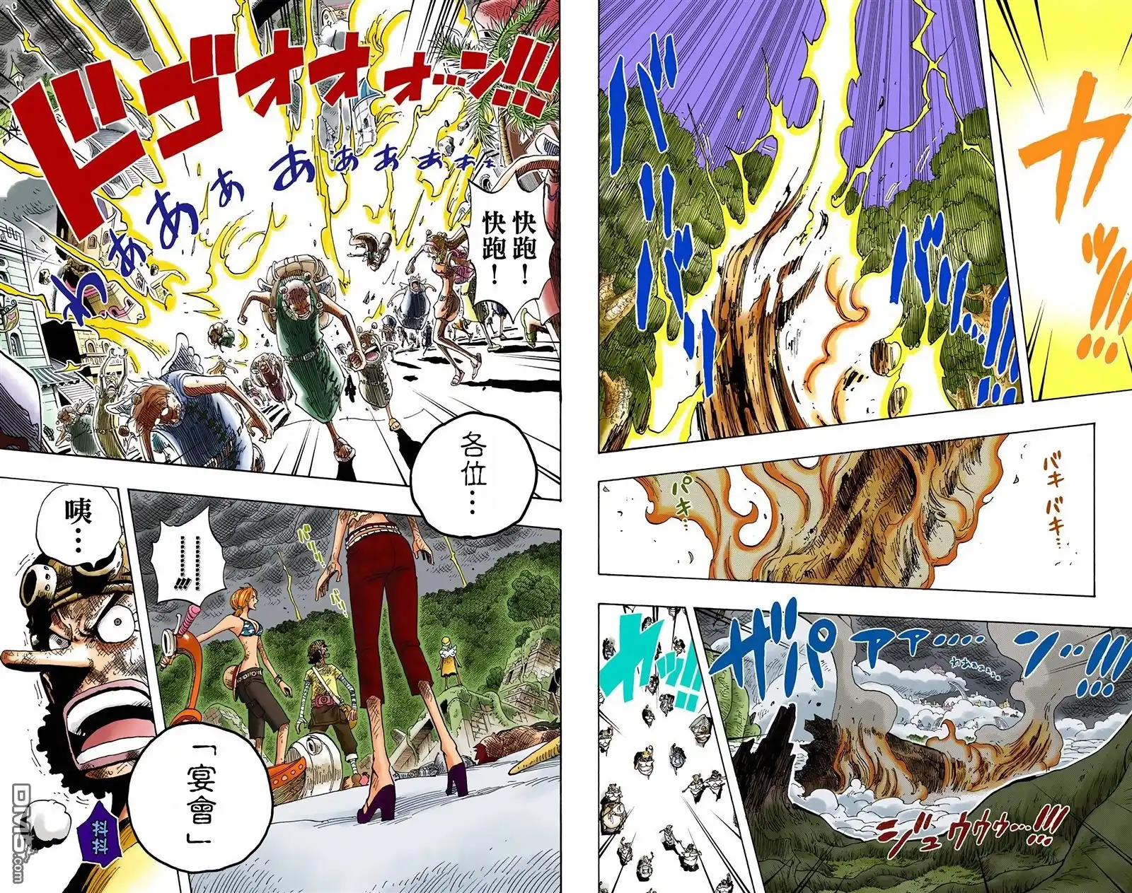 海贼王 全彩版30卷 第100页
