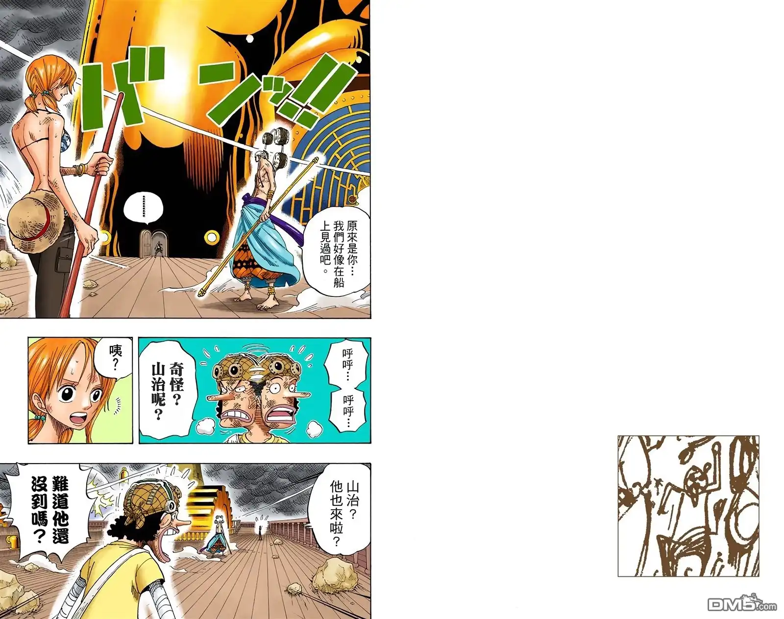 海贼王 全彩版30卷 第83页