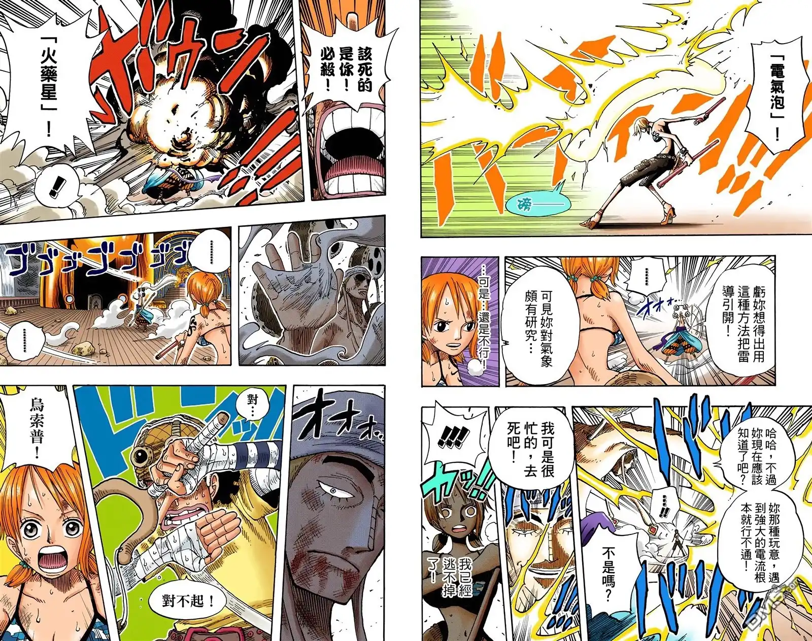 海贼王 全彩版30卷 第81页
