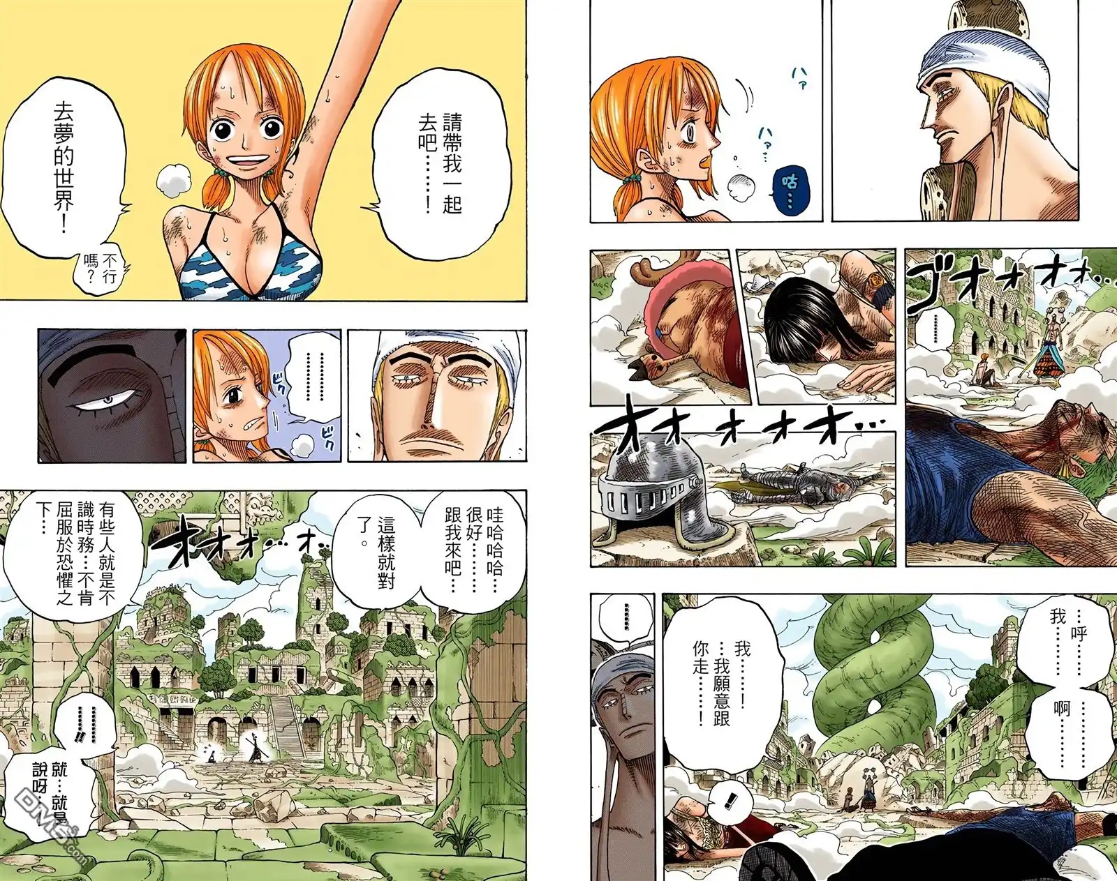 海贼王 全彩版30卷 第10页