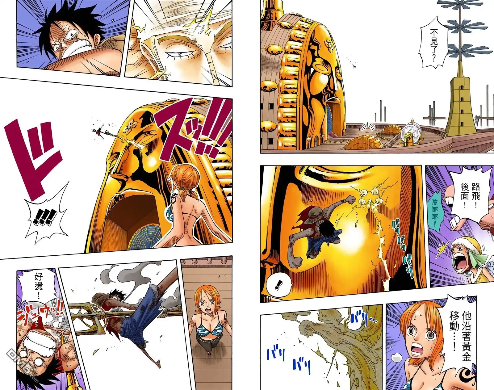 海贼王 全彩版30卷 第47页