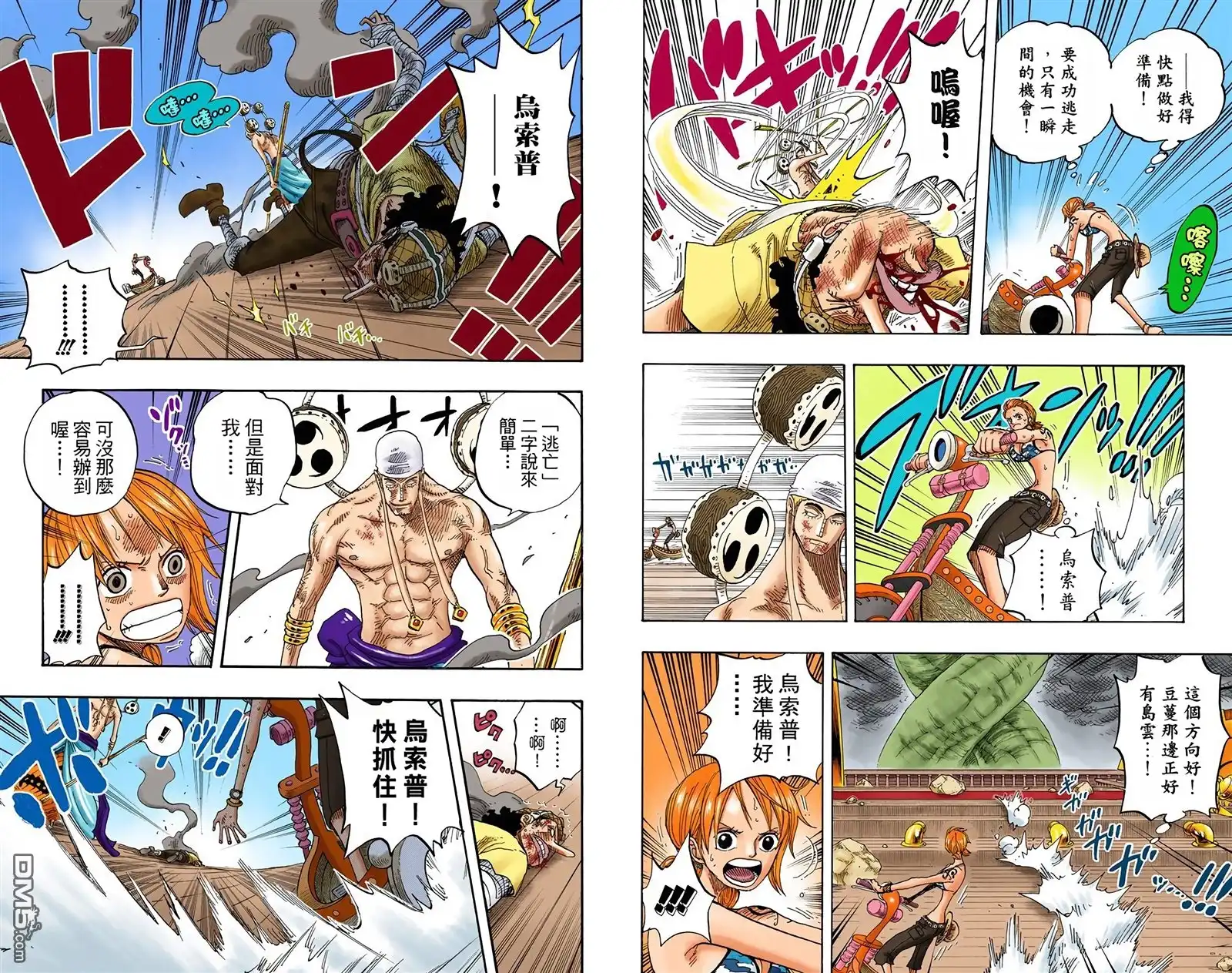 海贼王 全彩版30卷 第87页