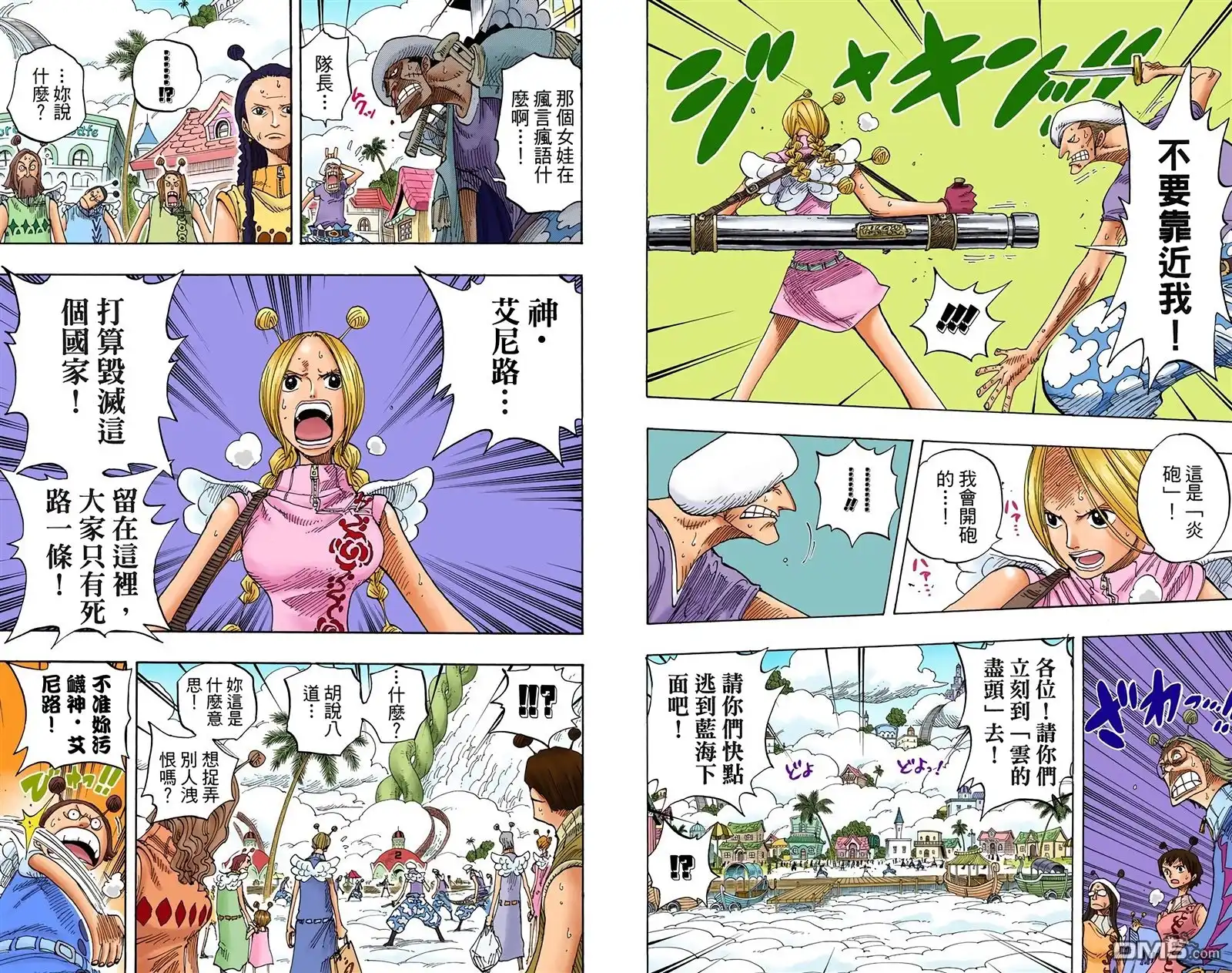 海贼王 全彩版30卷 第26页