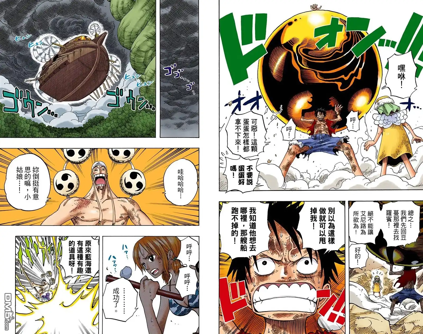 海贼王 全彩版30卷 第80页