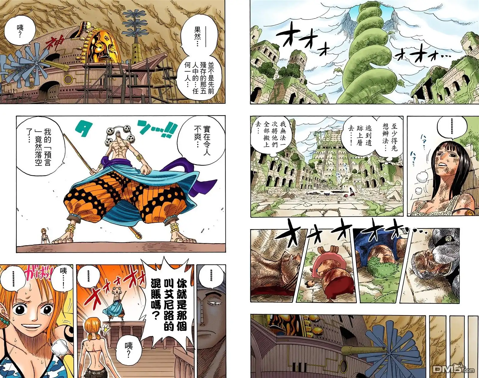 海贼王 全彩版30卷 第30页