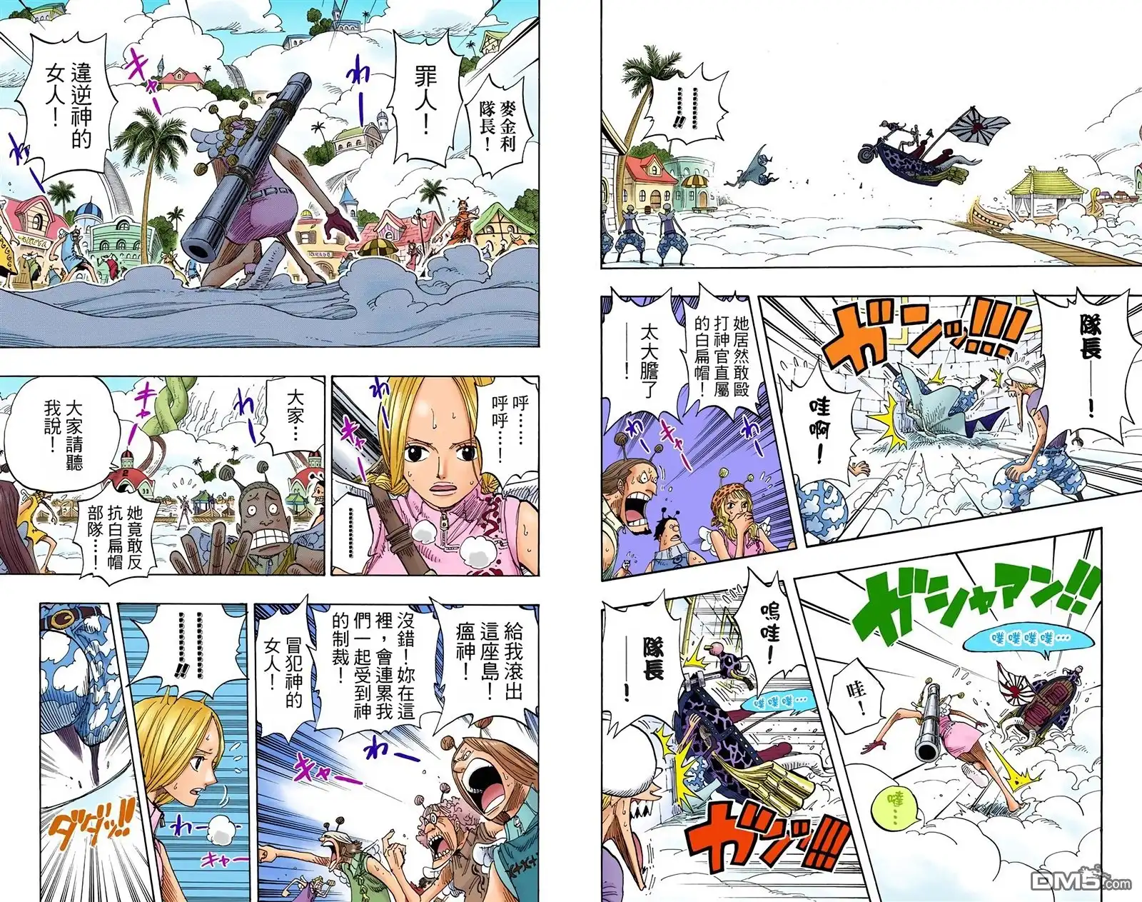 海贼王 全彩版30卷 第25页
