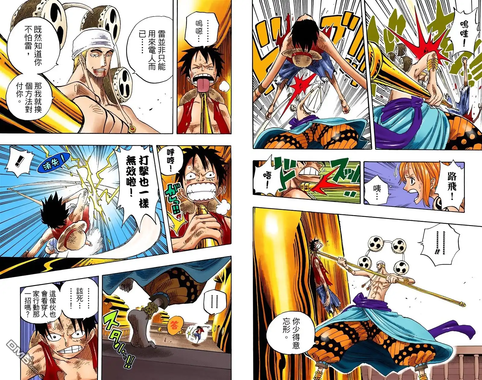 海贼王 全彩版30卷 第45页