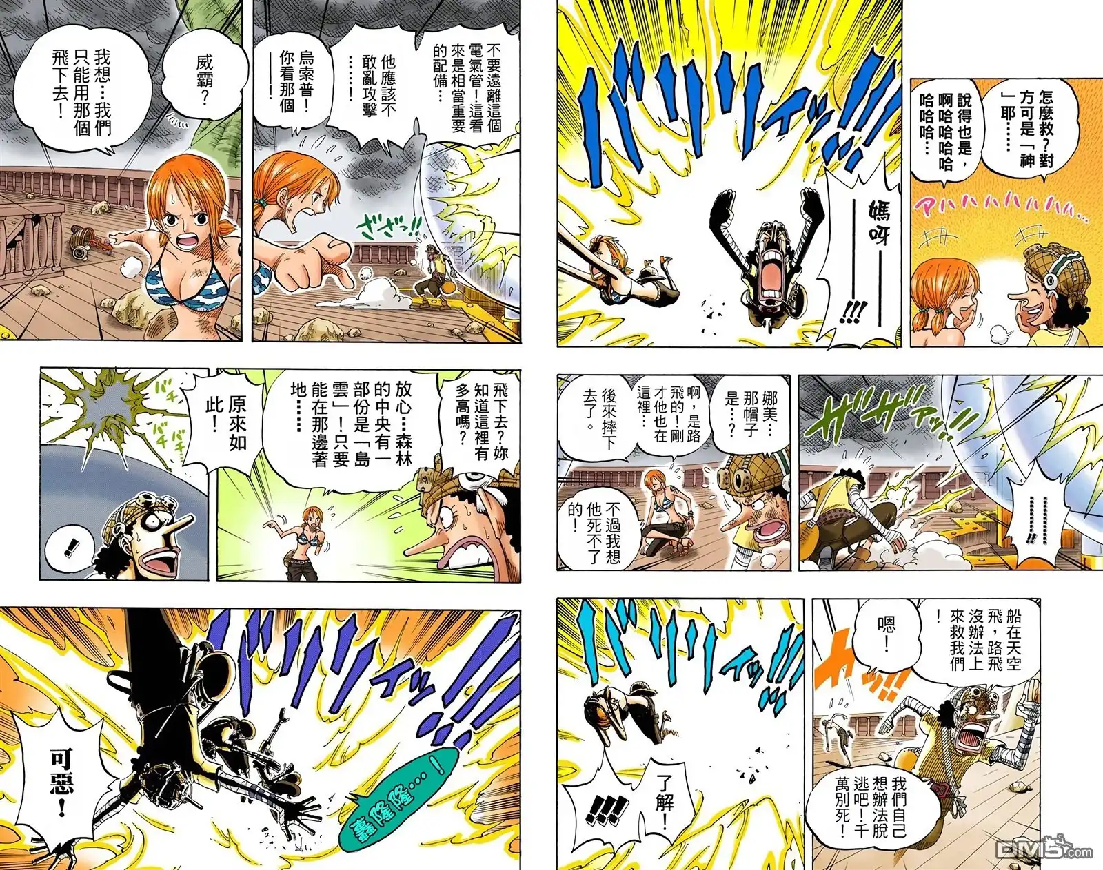 海贼王 全彩版30卷 第85页