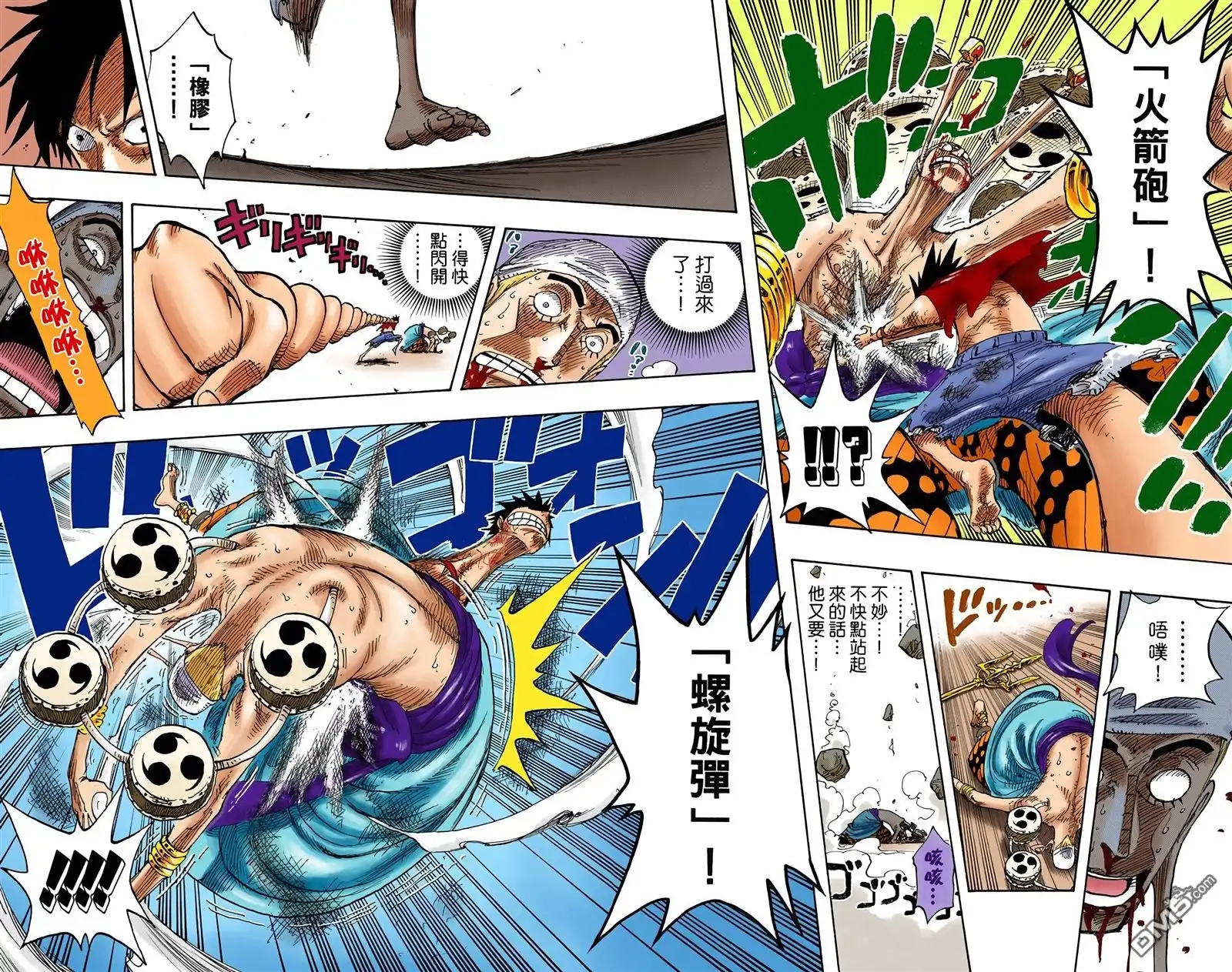 海贼王 全彩版30卷 第61页