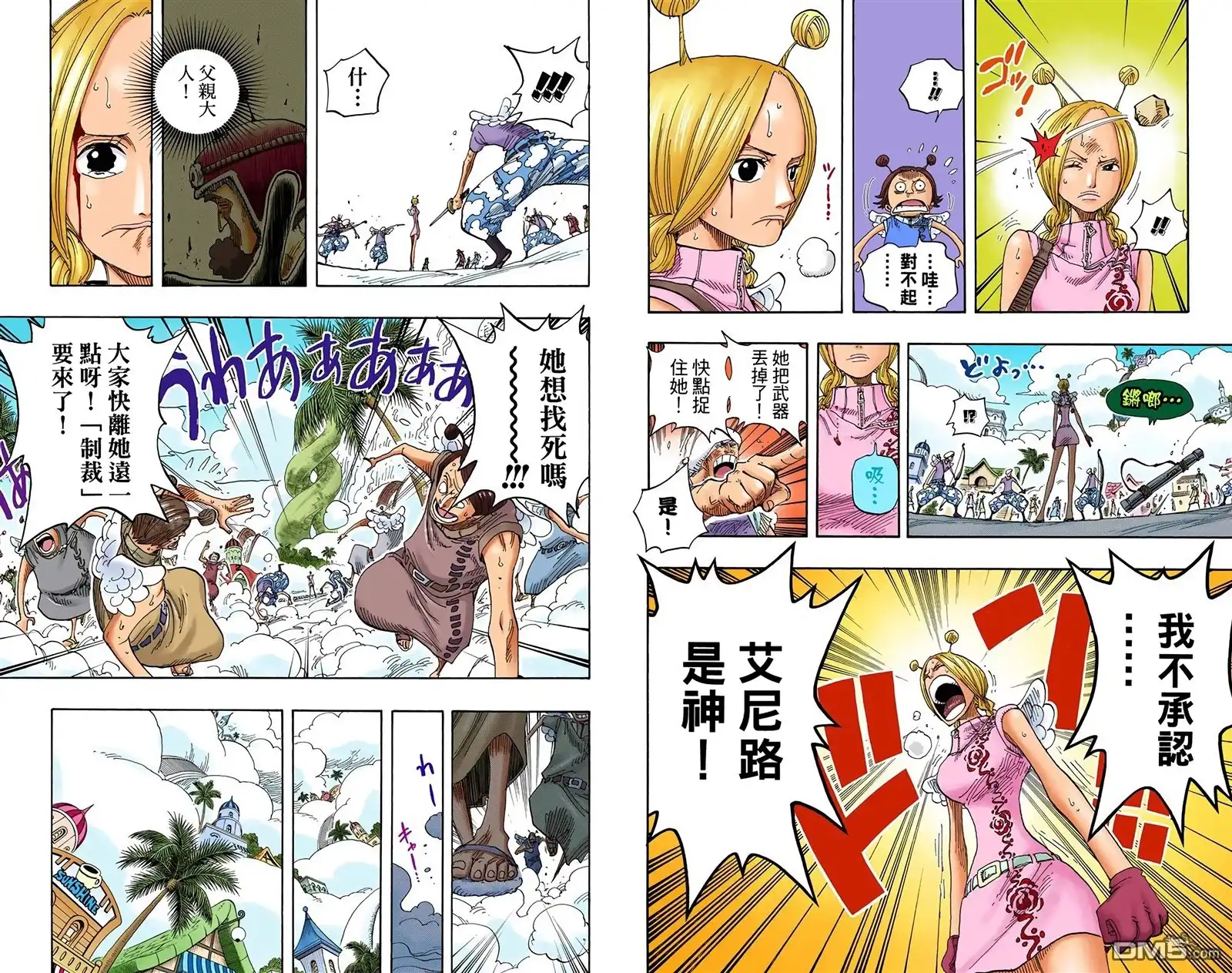 海贼王 全彩版30卷 第27页