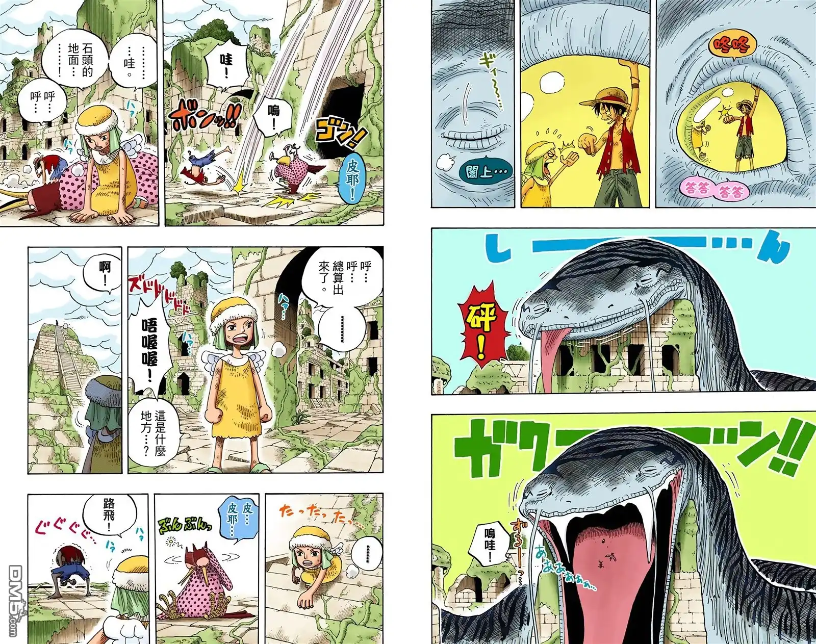 海贼王 全彩版30卷 第17页