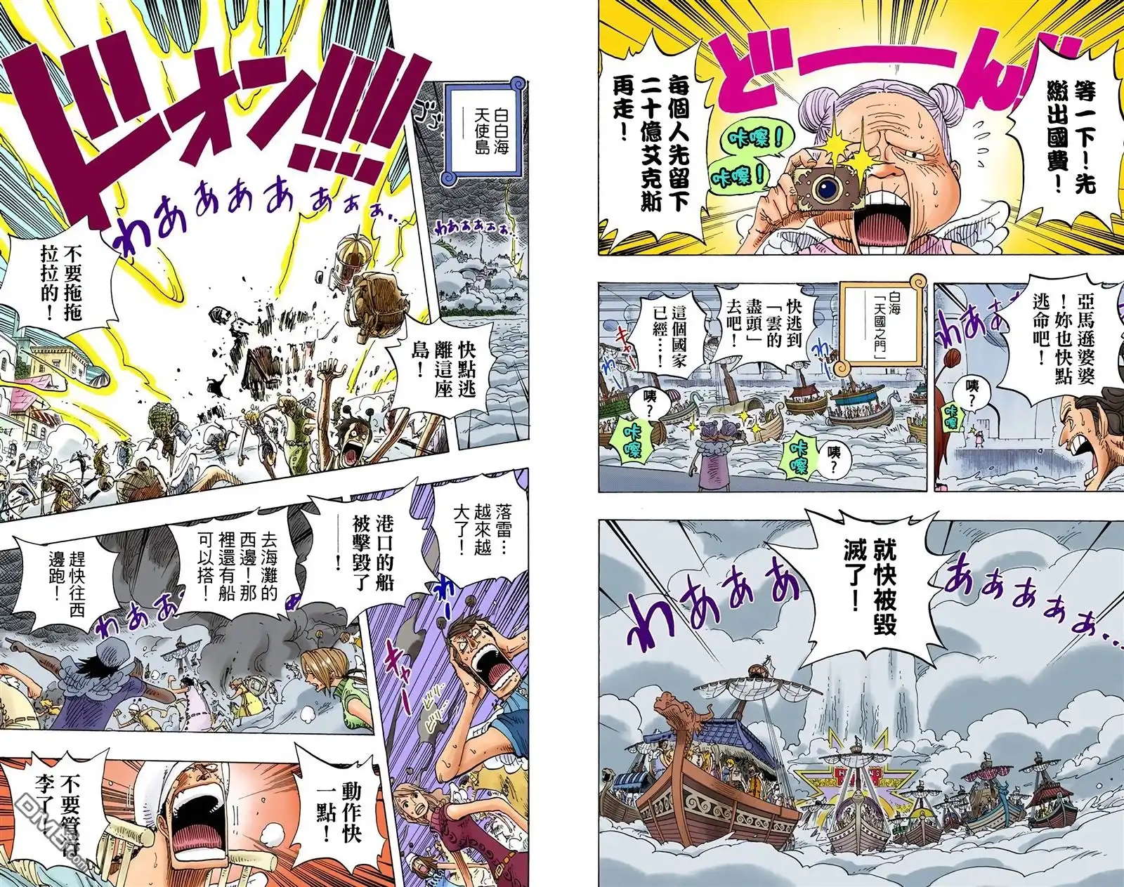 海贼王 全彩版31卷 第3页