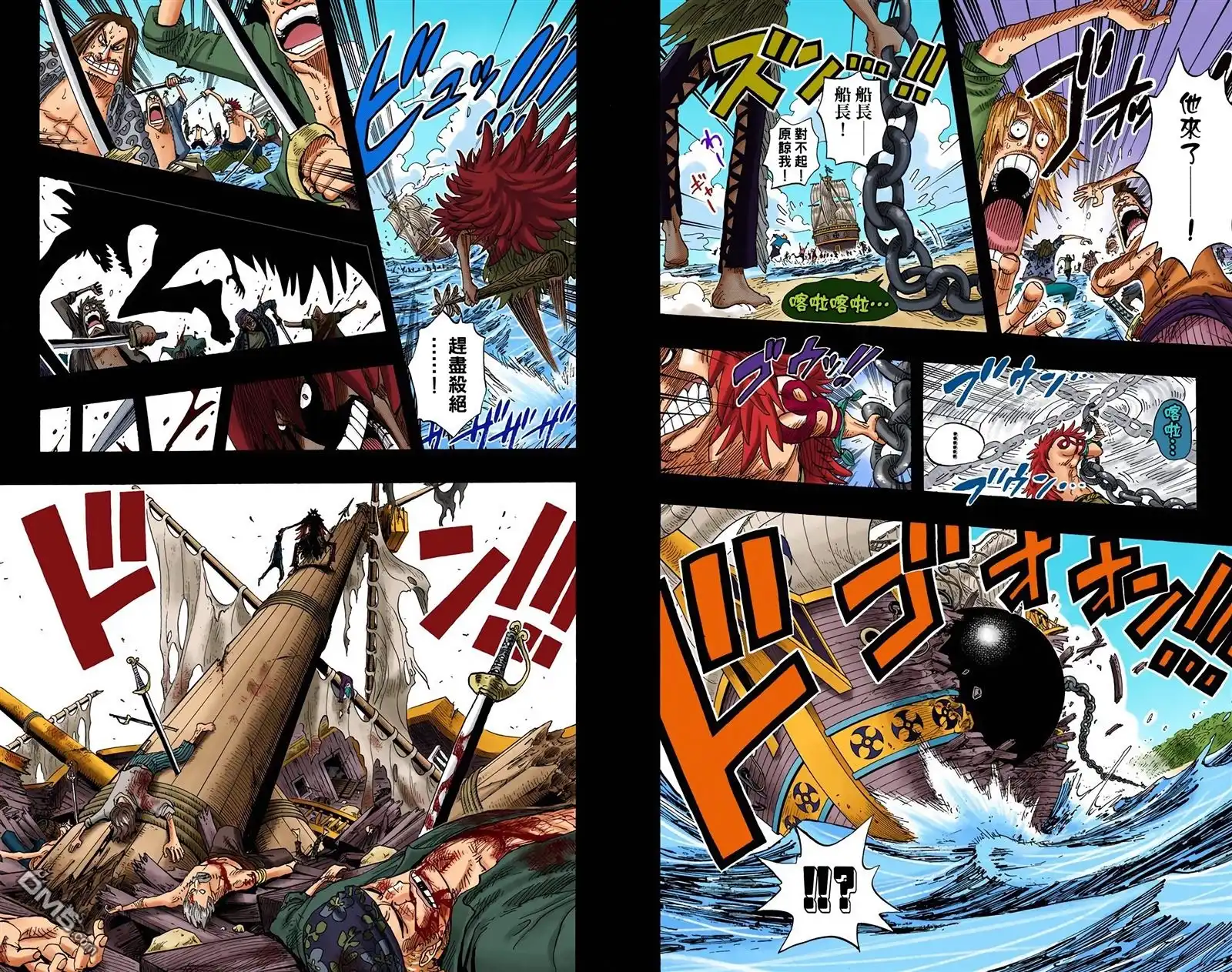 海贼王 全彩版31卷 第8页