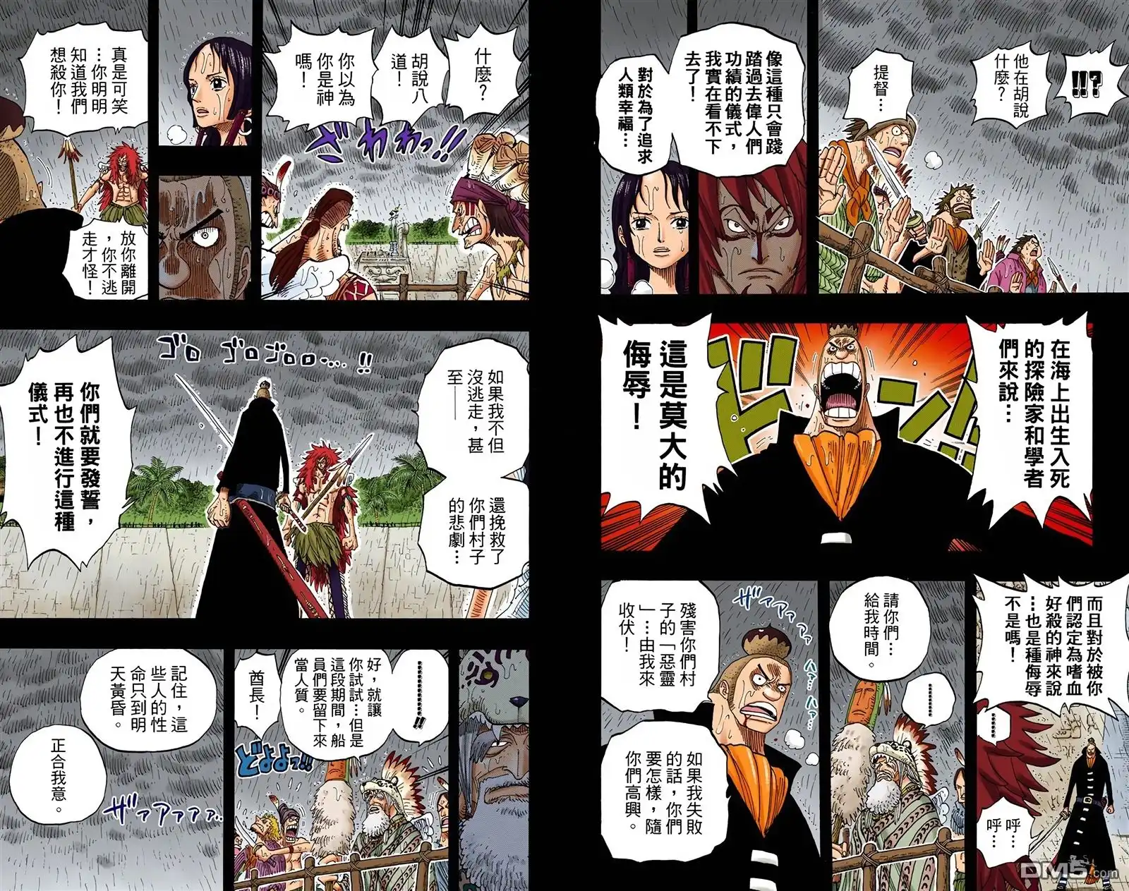 海贼王 全彩版31卷 第25页