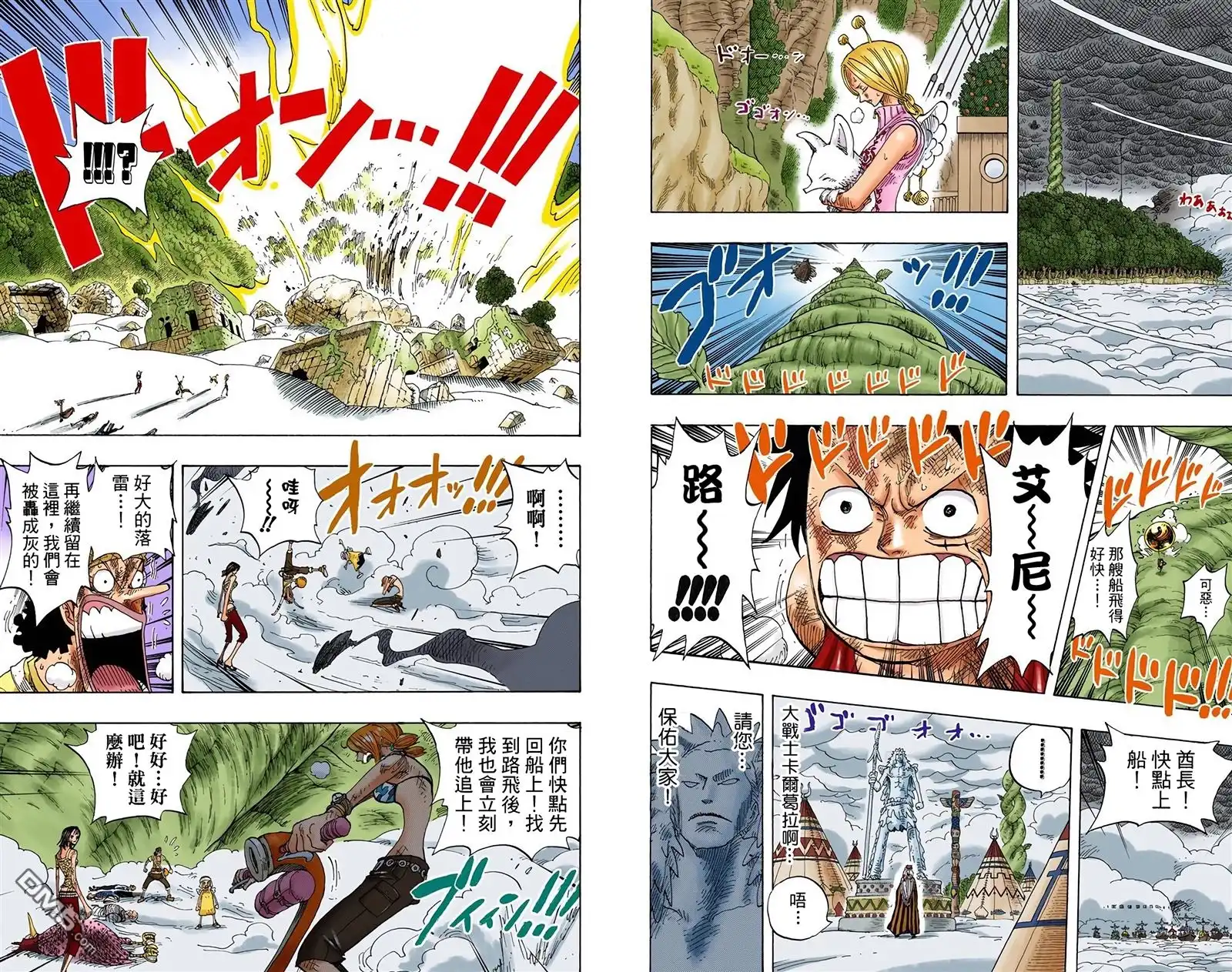 海贼王 全彩版31卷 第4页