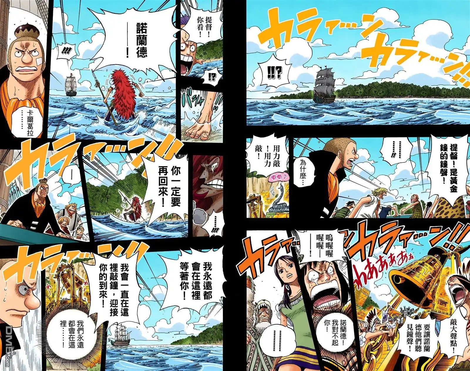 海贼王 全彩版31卷 第60页