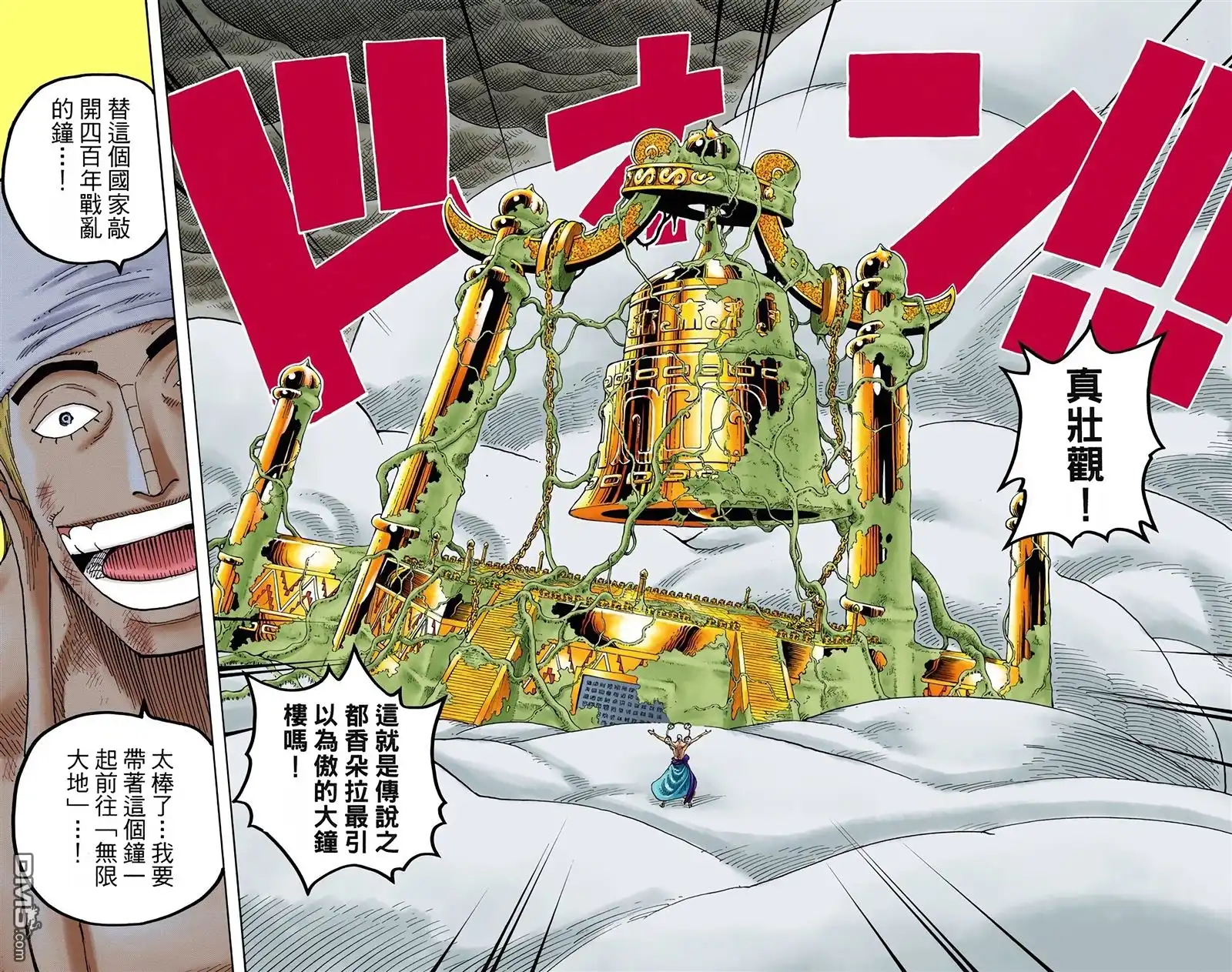 海贼王 全彩版31卷 第97页