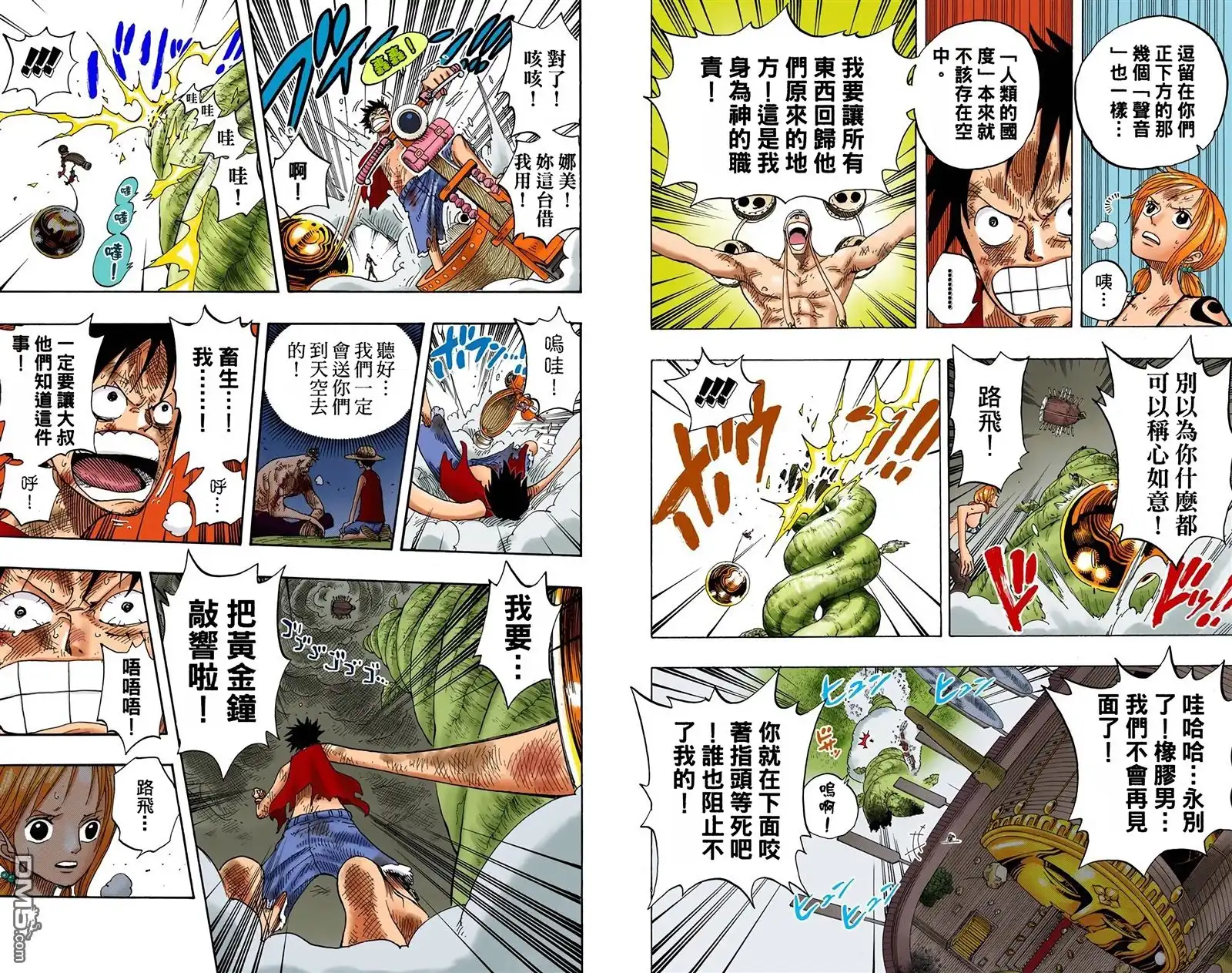 海贼王 全彩版31卷 第94页